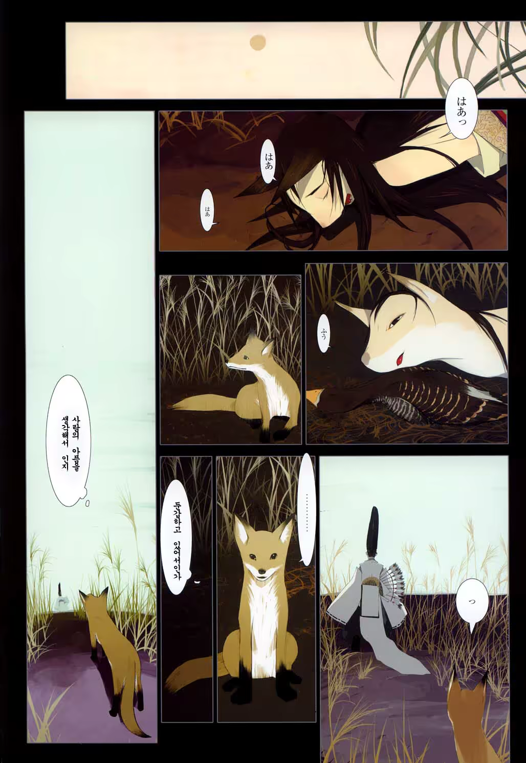 Content 952229 - 14 페이지