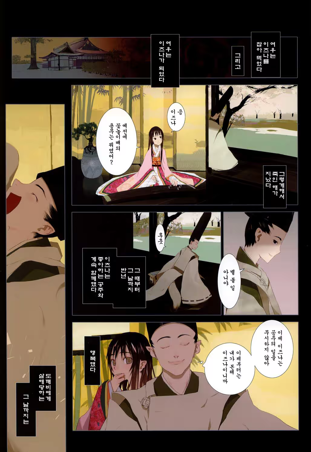 Content 952229 - 72 페이지
