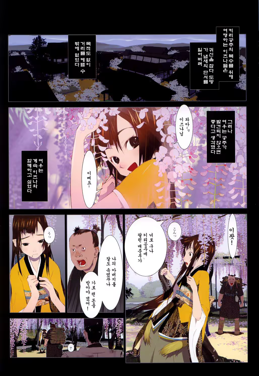 Content 952229 - 74 페이지