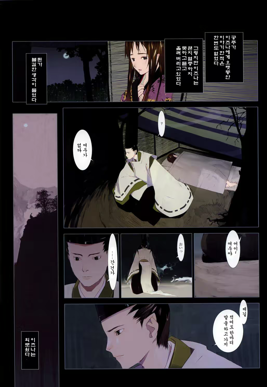 Content 952229 - 91 페이지