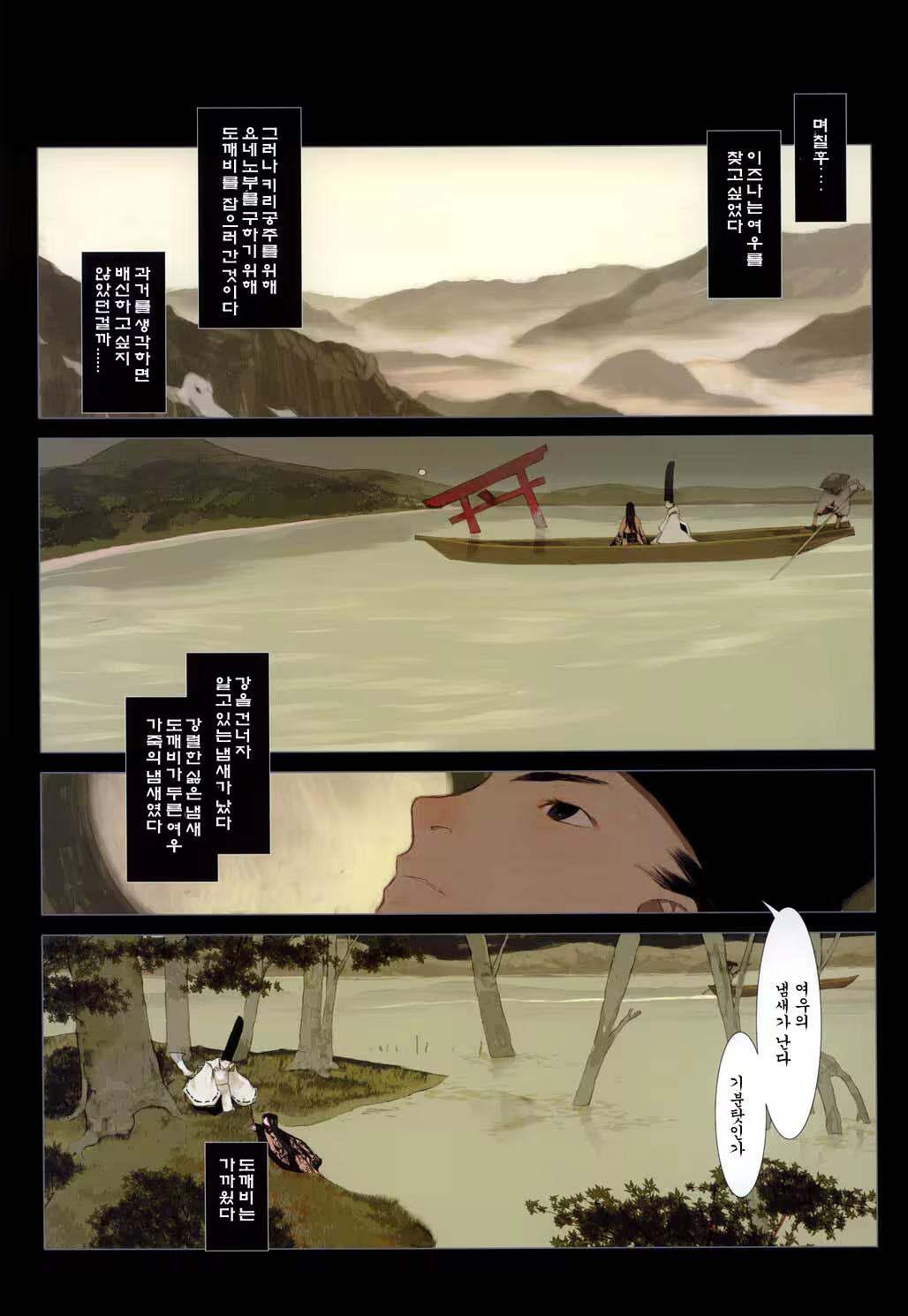Content 952229 - 92 페이지