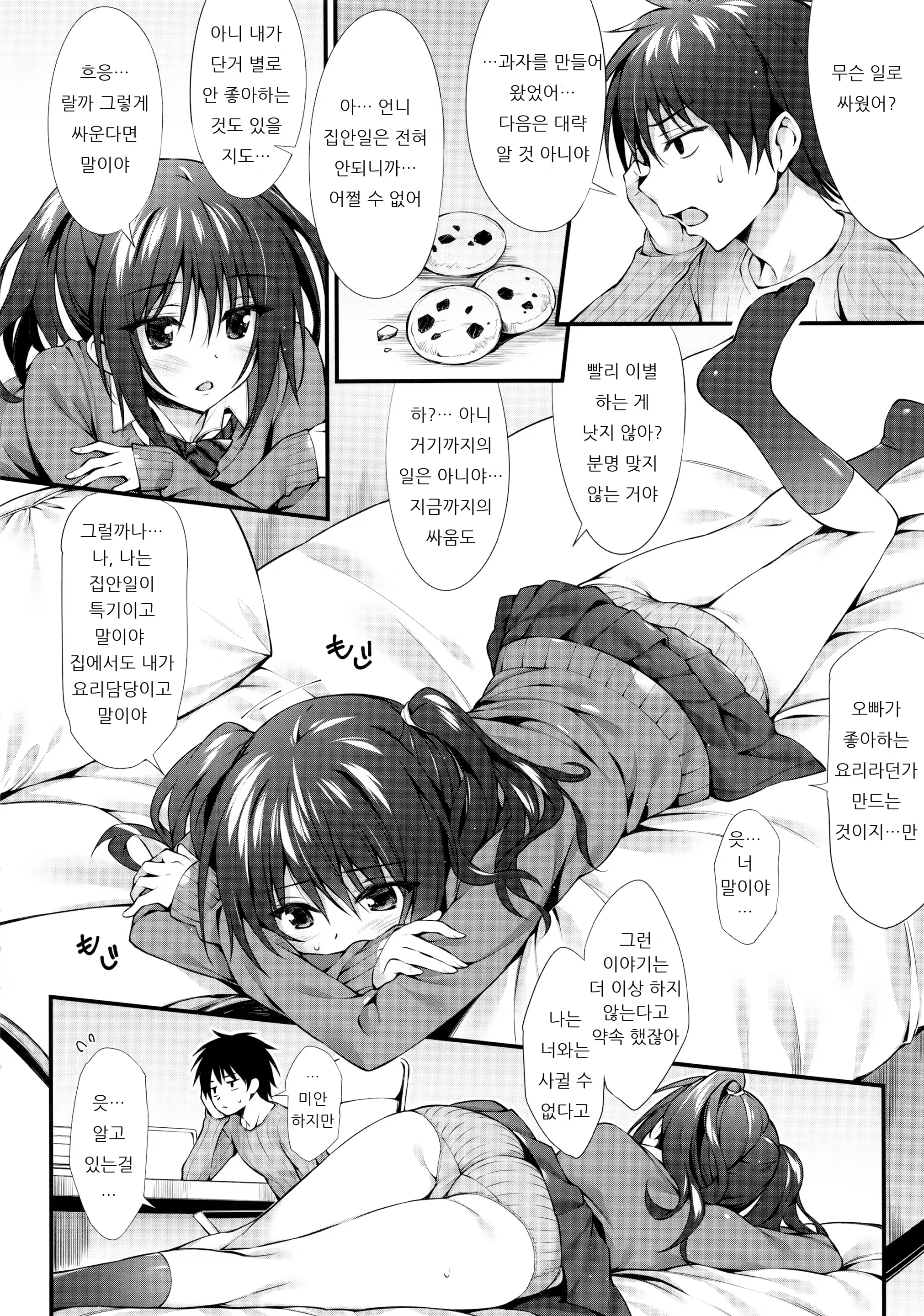 Content 952338 - 6 페이지