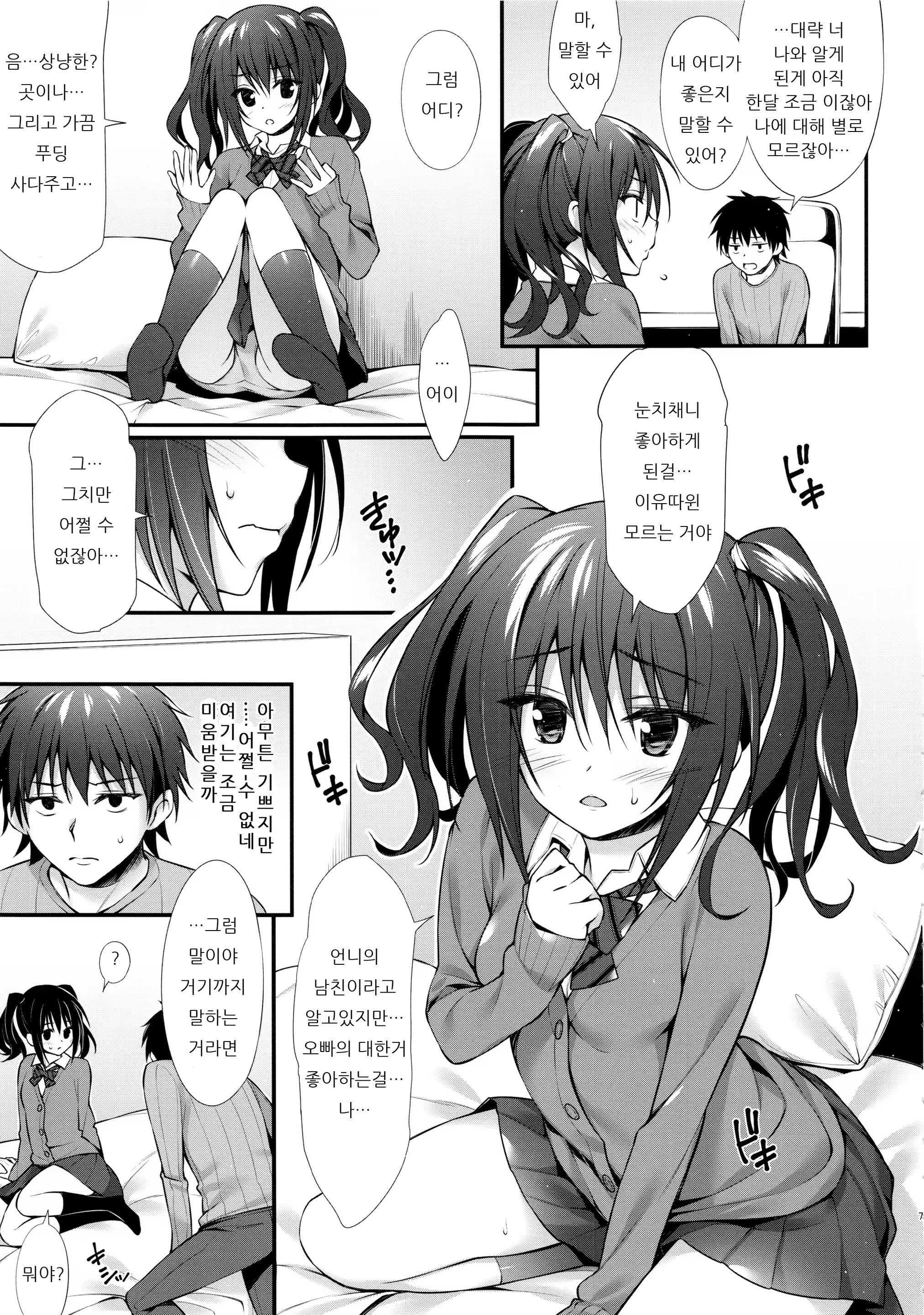 Content 952338 - 7 페이지