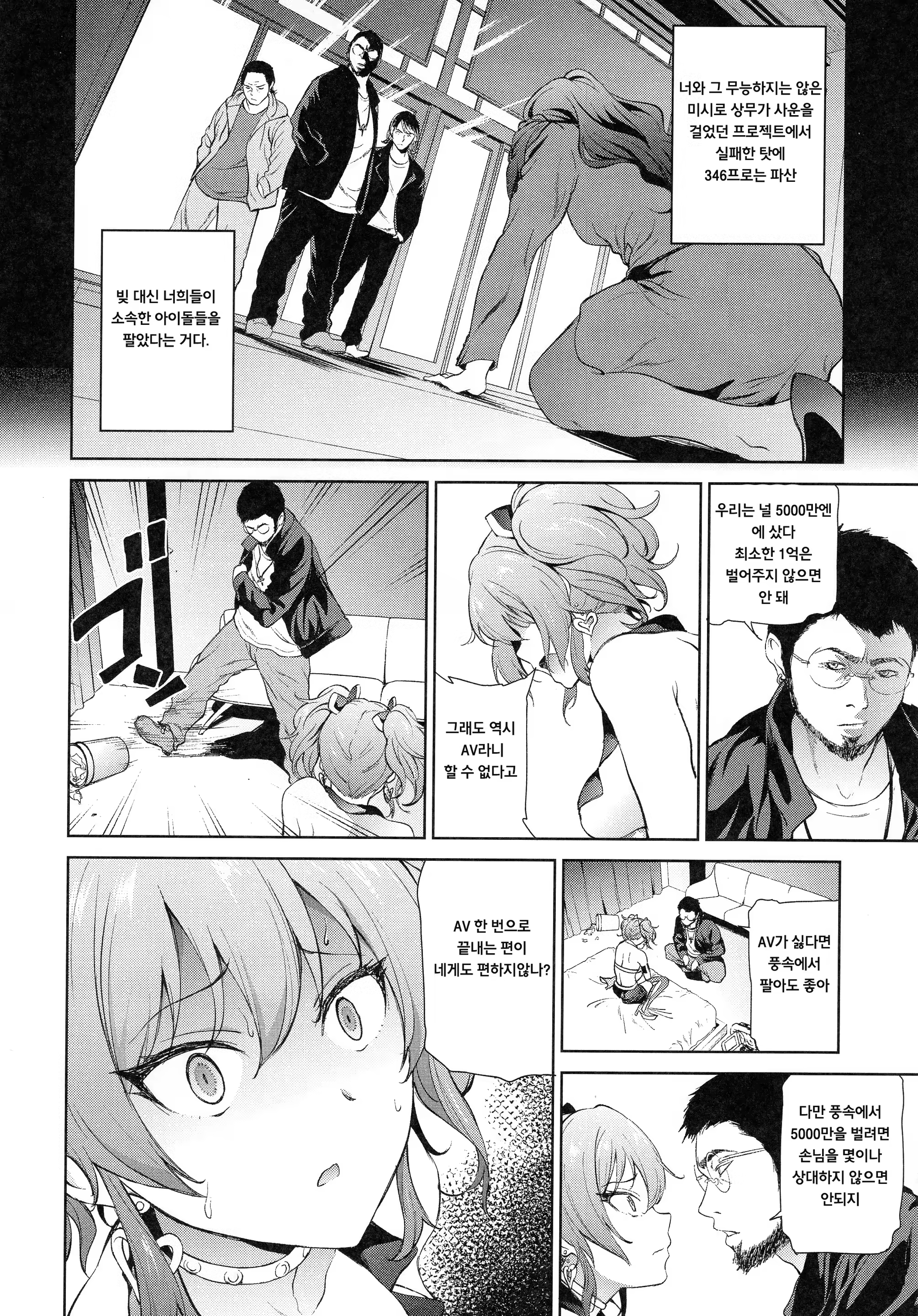 Content 952358 - 5 페이지