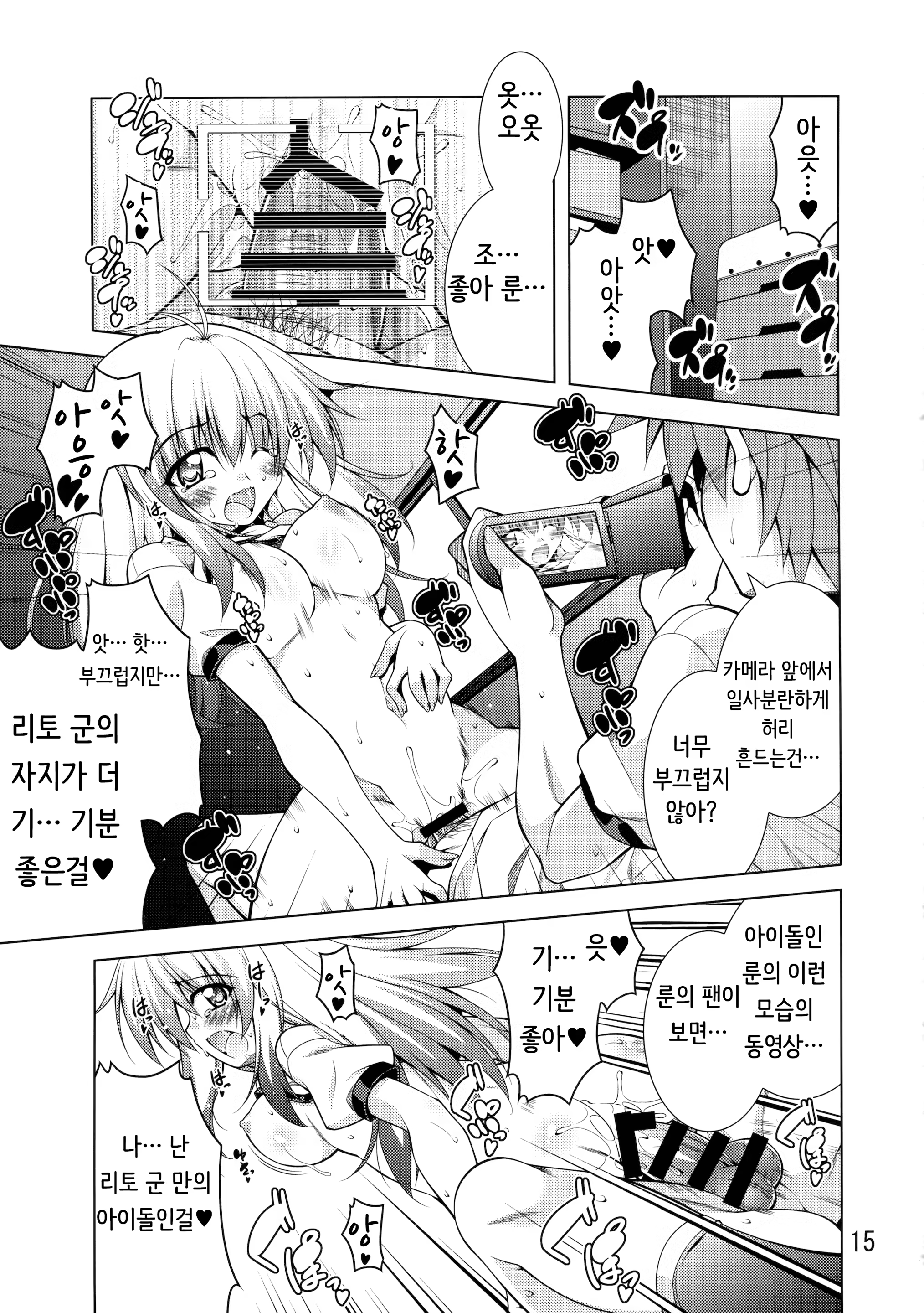 Content 952639 - 14 페이지