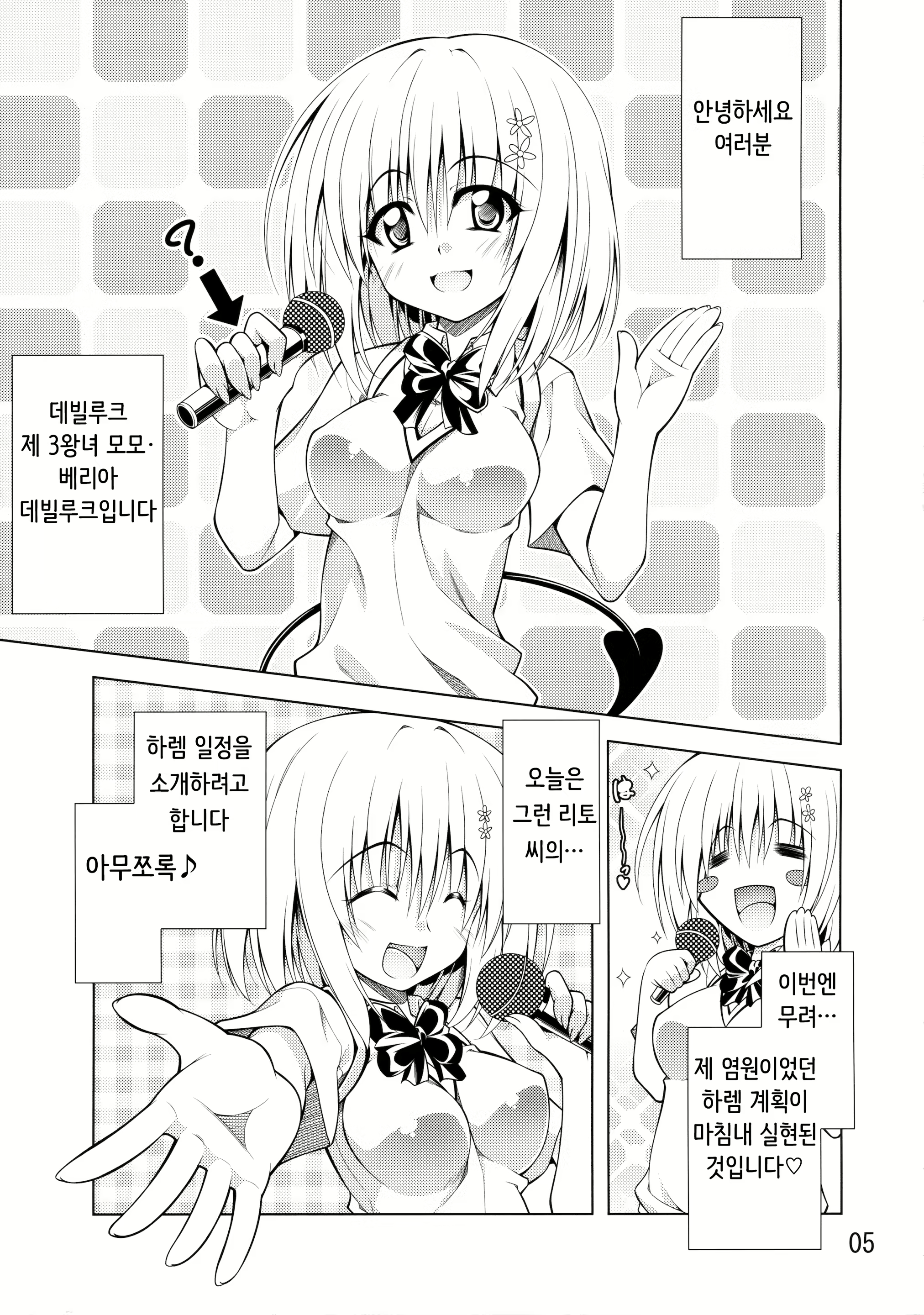 Content 952639 - 4 페이지