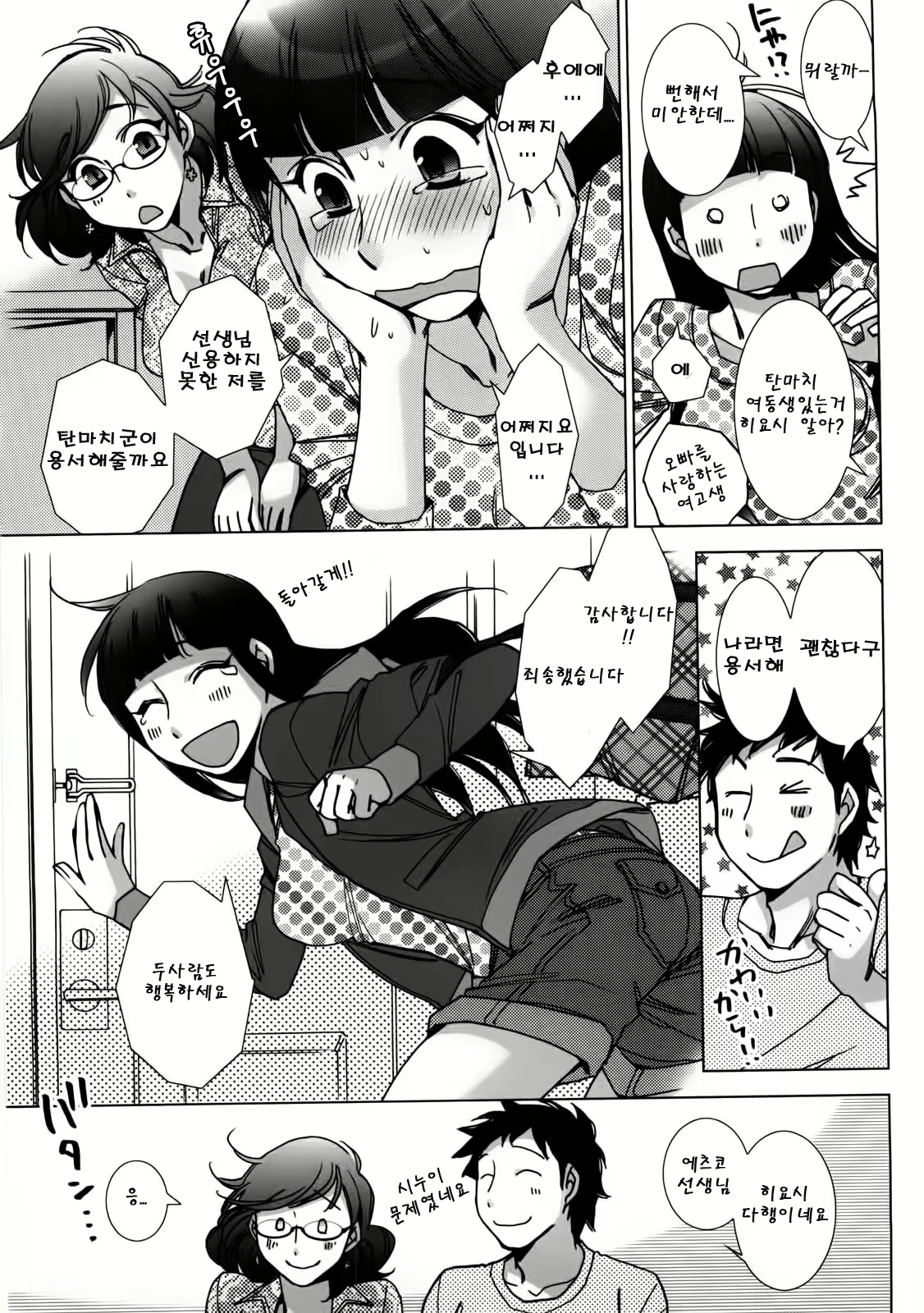 Content 952656 - 20 페이지