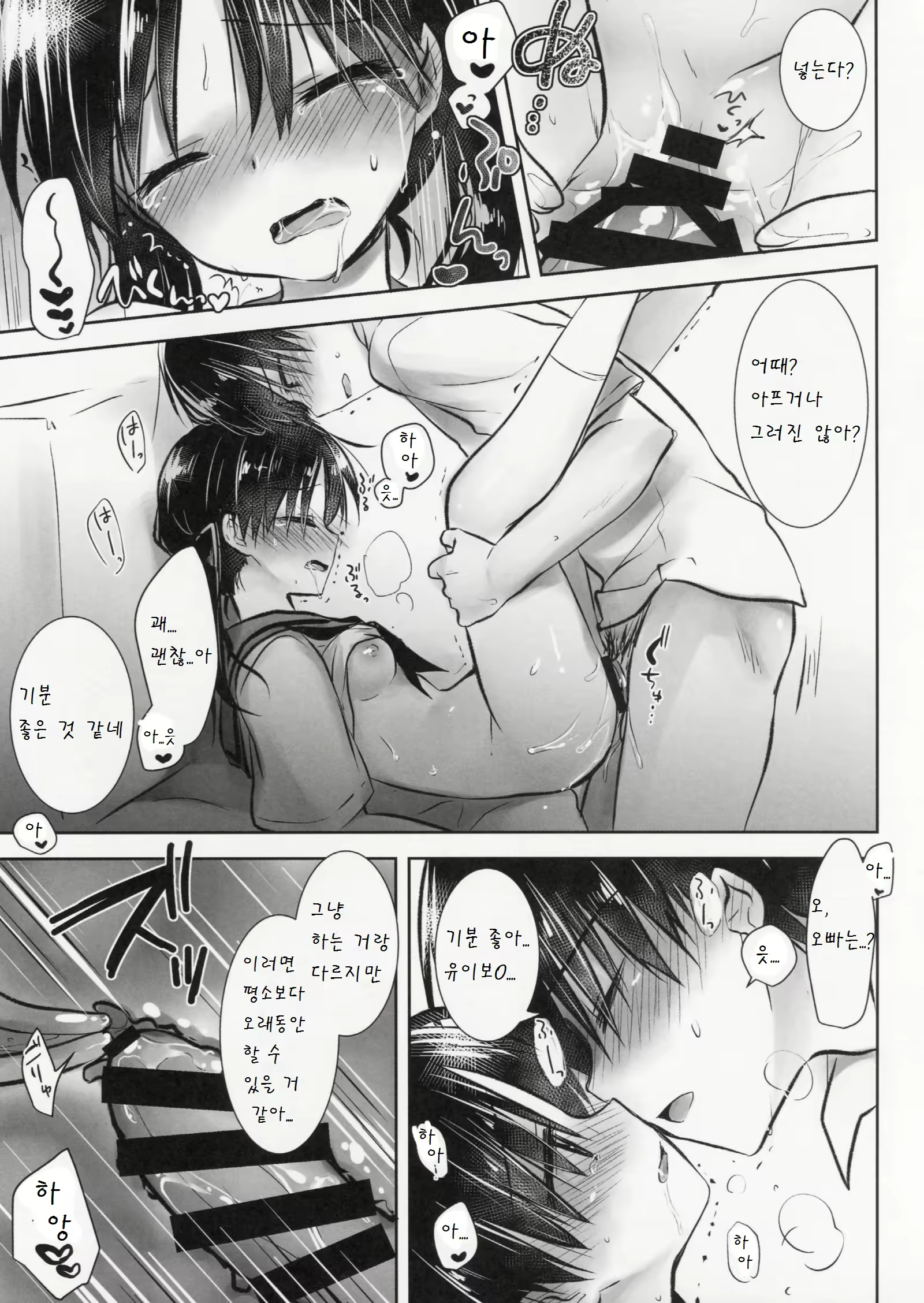 Content 952706 - 9 페이지