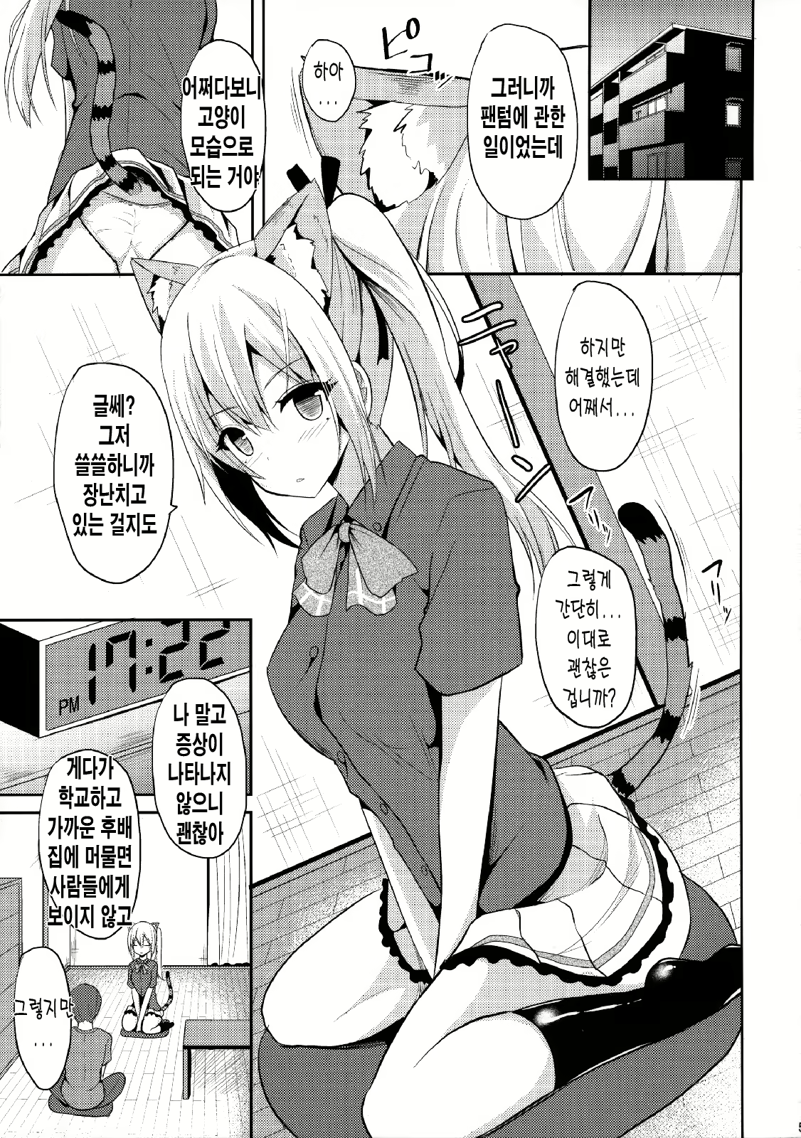 Content 952765 - 4 페이지