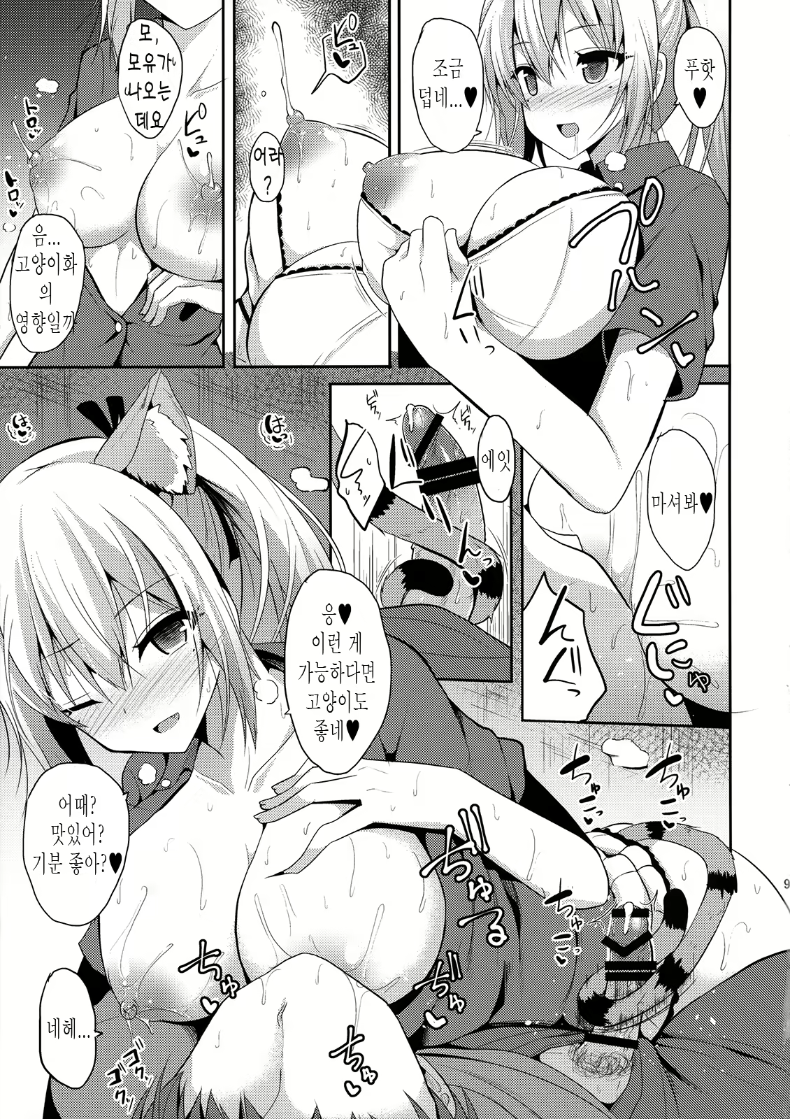 Content 952765 - 8 페이지