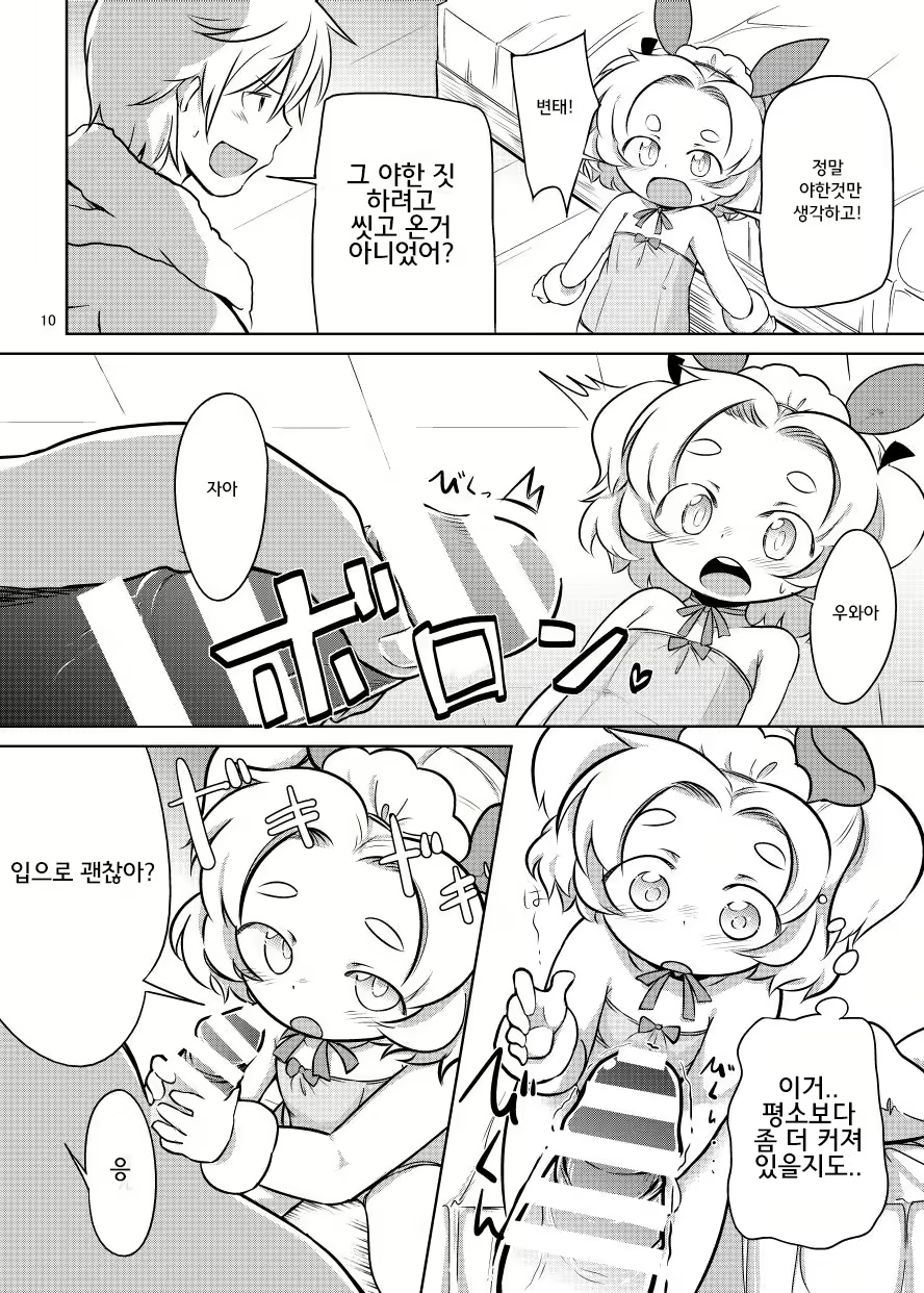 Content 952876 - 11 페이지