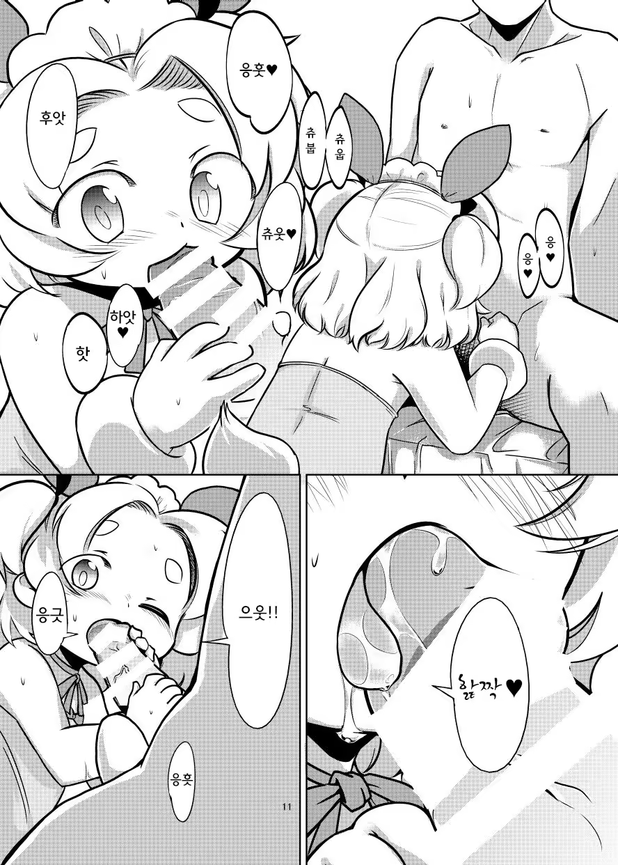 Content 952876 - 12 페이지