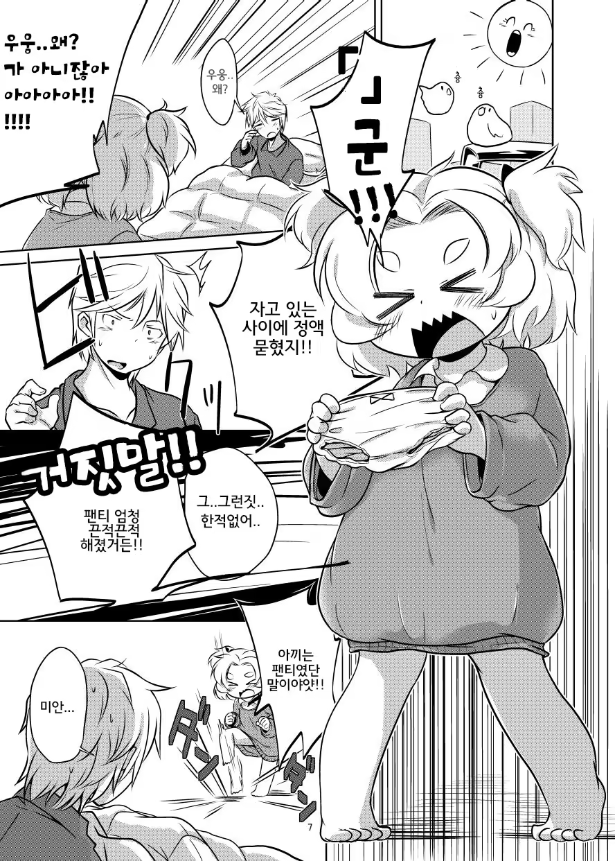 Content 952876 - 8 페이지
