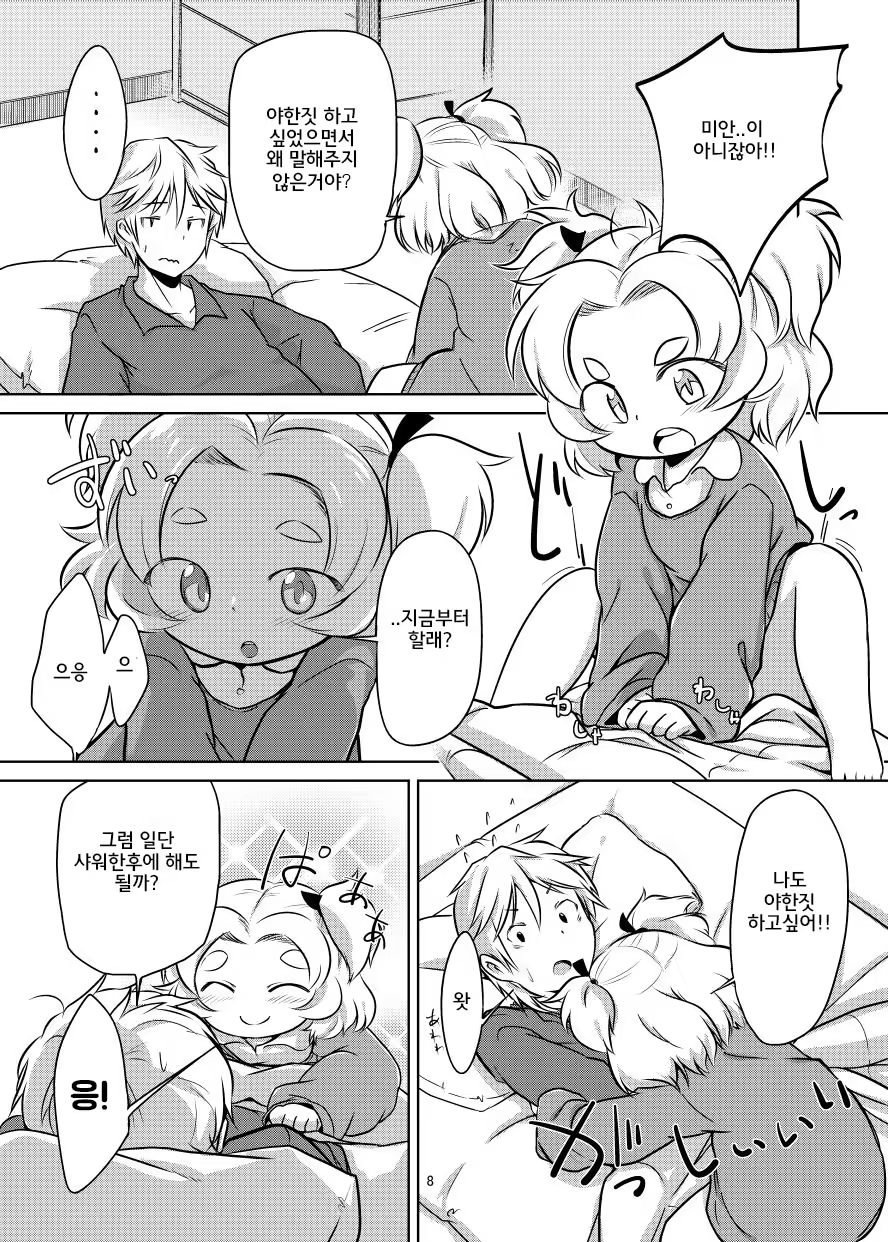 Content 952876 - 9 페이지