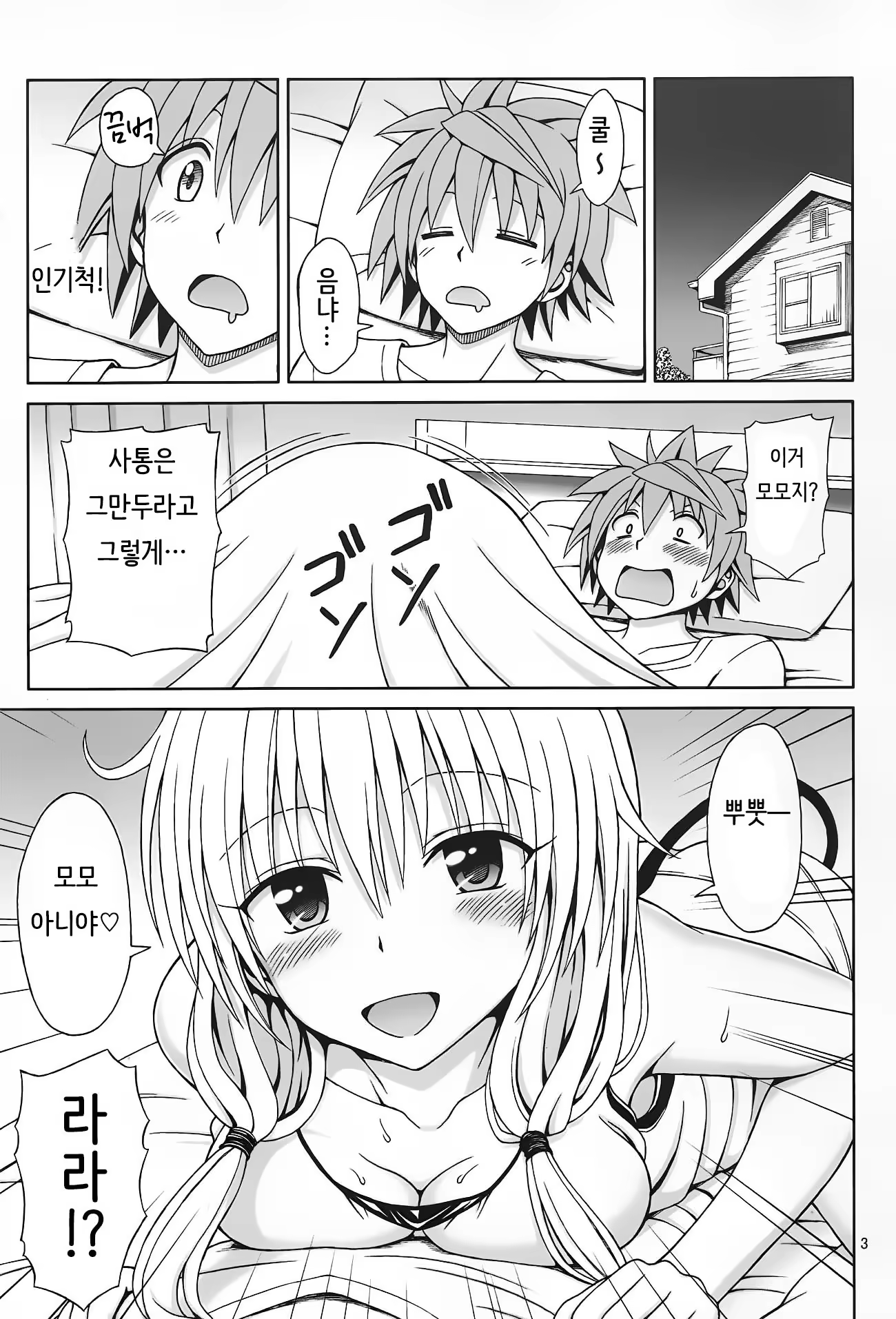 Content 952895 - 2 페이지