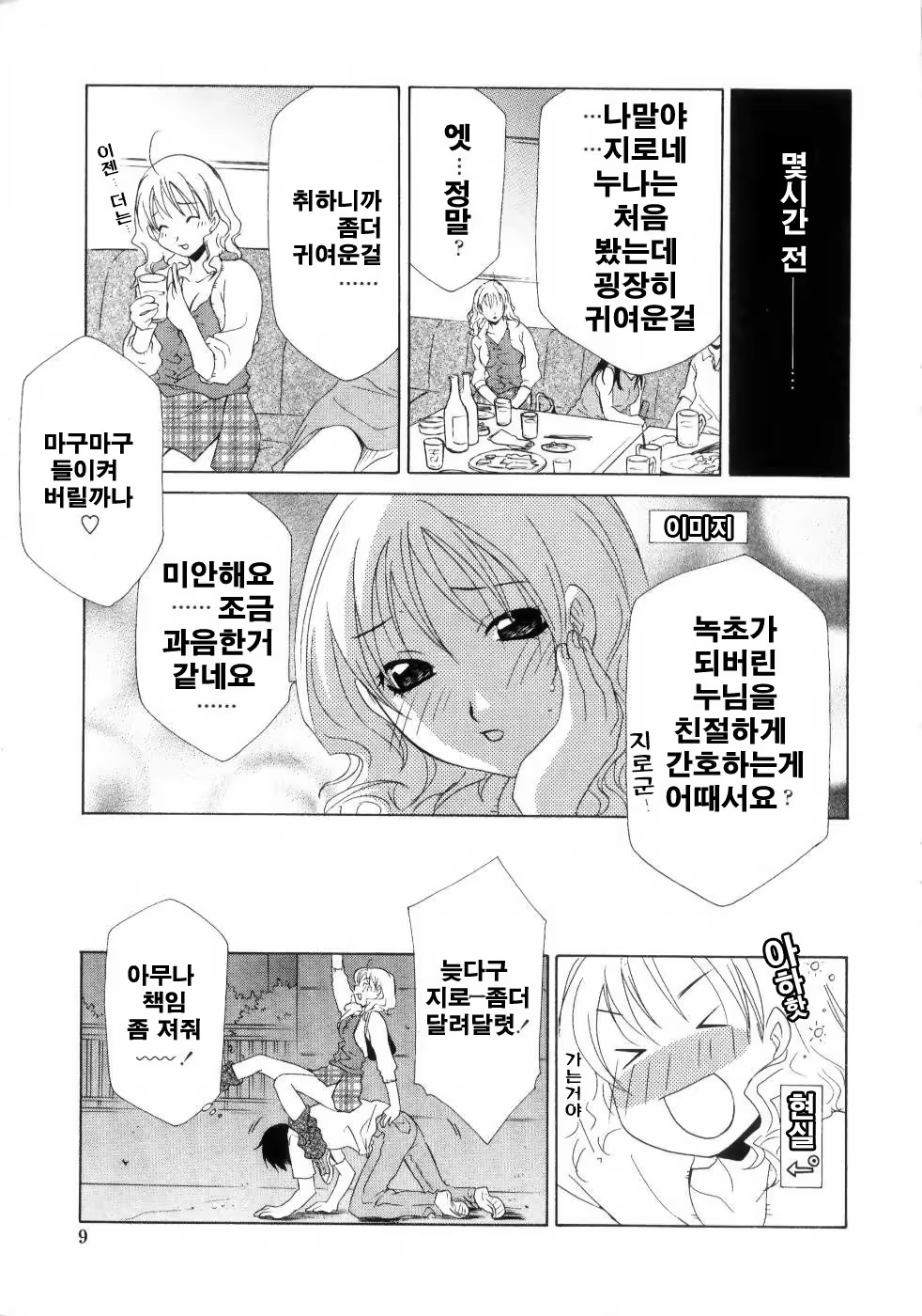Content 952896 - 10 페이지