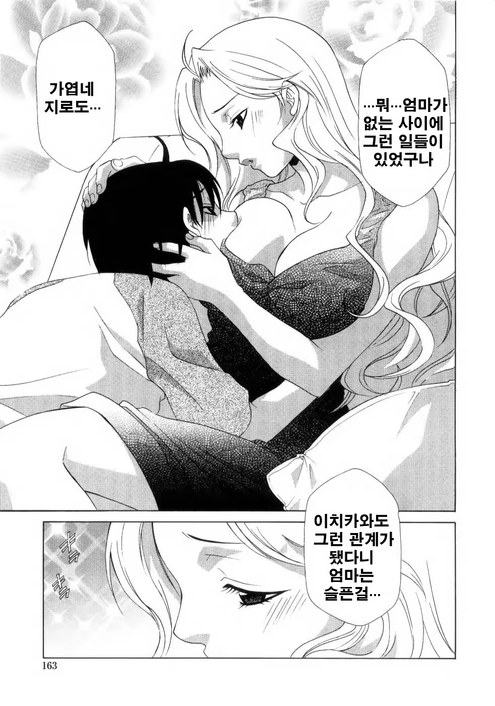 Content 952896 - 164 페이지