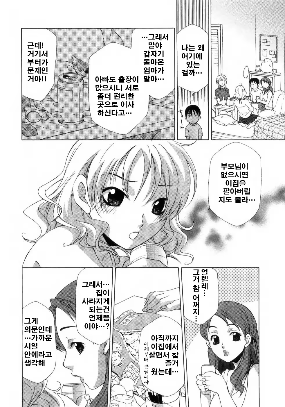 Content 952896 - 183 페이지