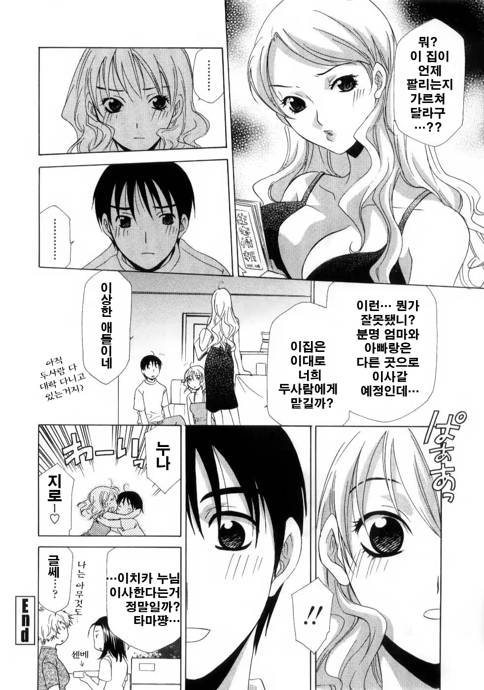 Content 952896 - 197 페이지