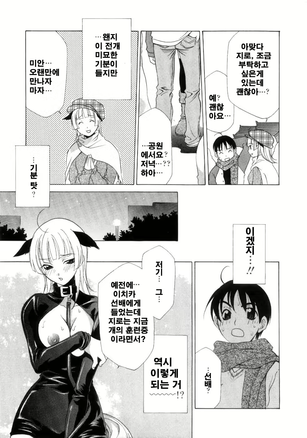 Content 952896 - 42 페이지