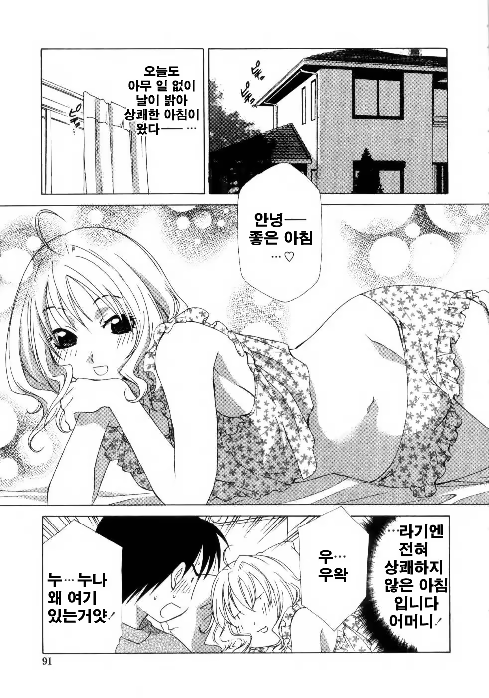 Content 952896 - 92 페이지