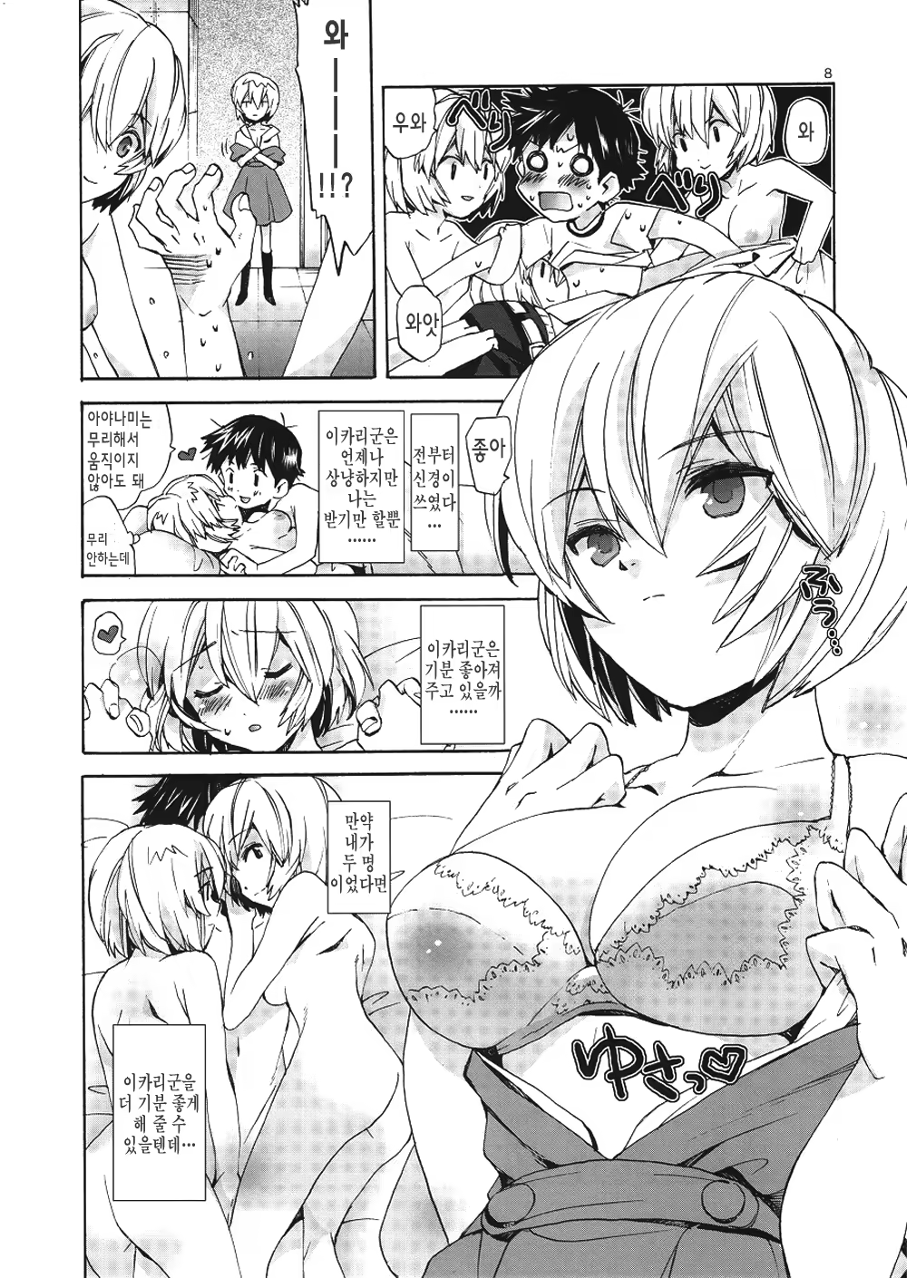 Content 952900 - 8 페이지