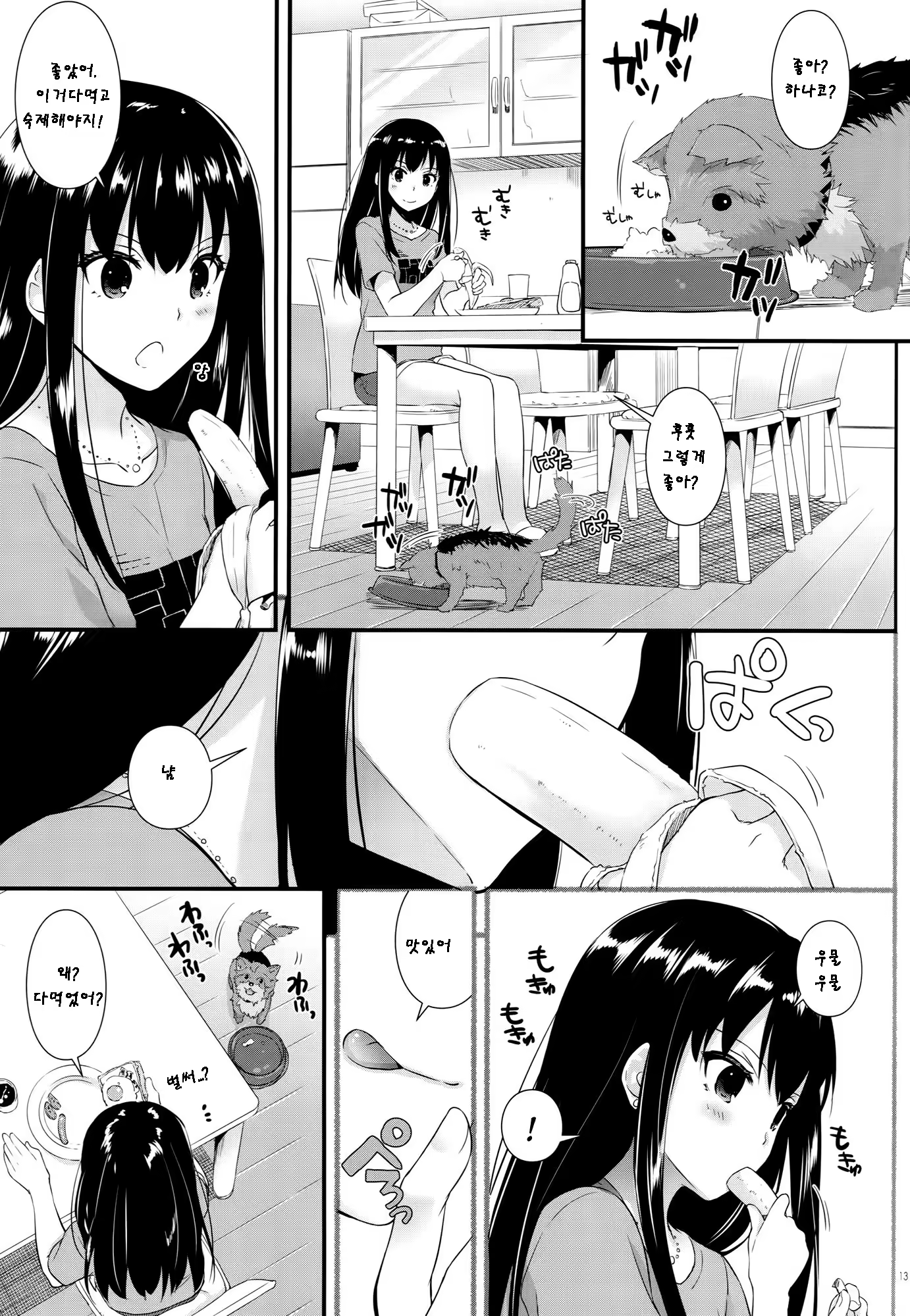 Content 952901 - 13 페이지
