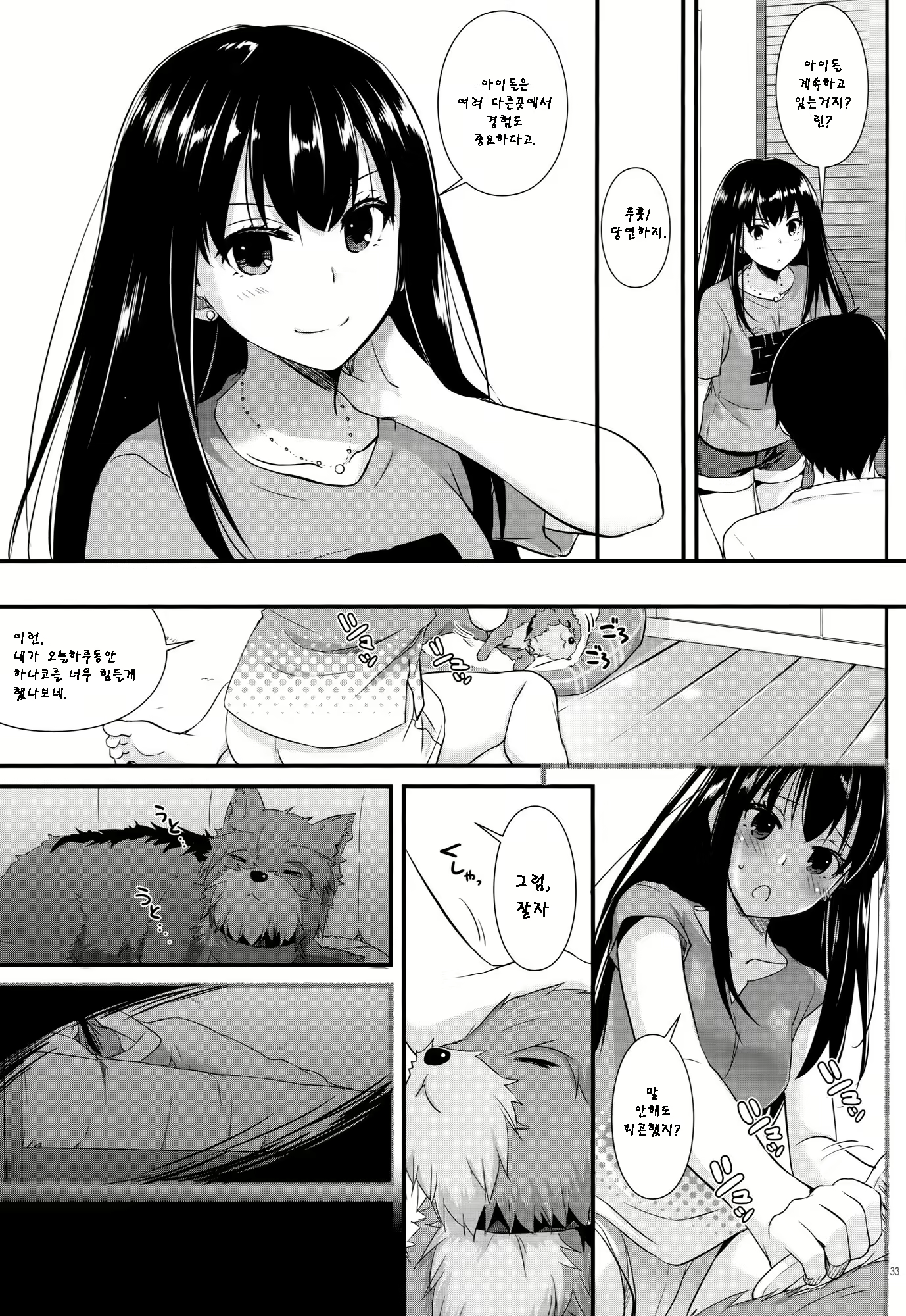 Content 952901 - 33 페이지