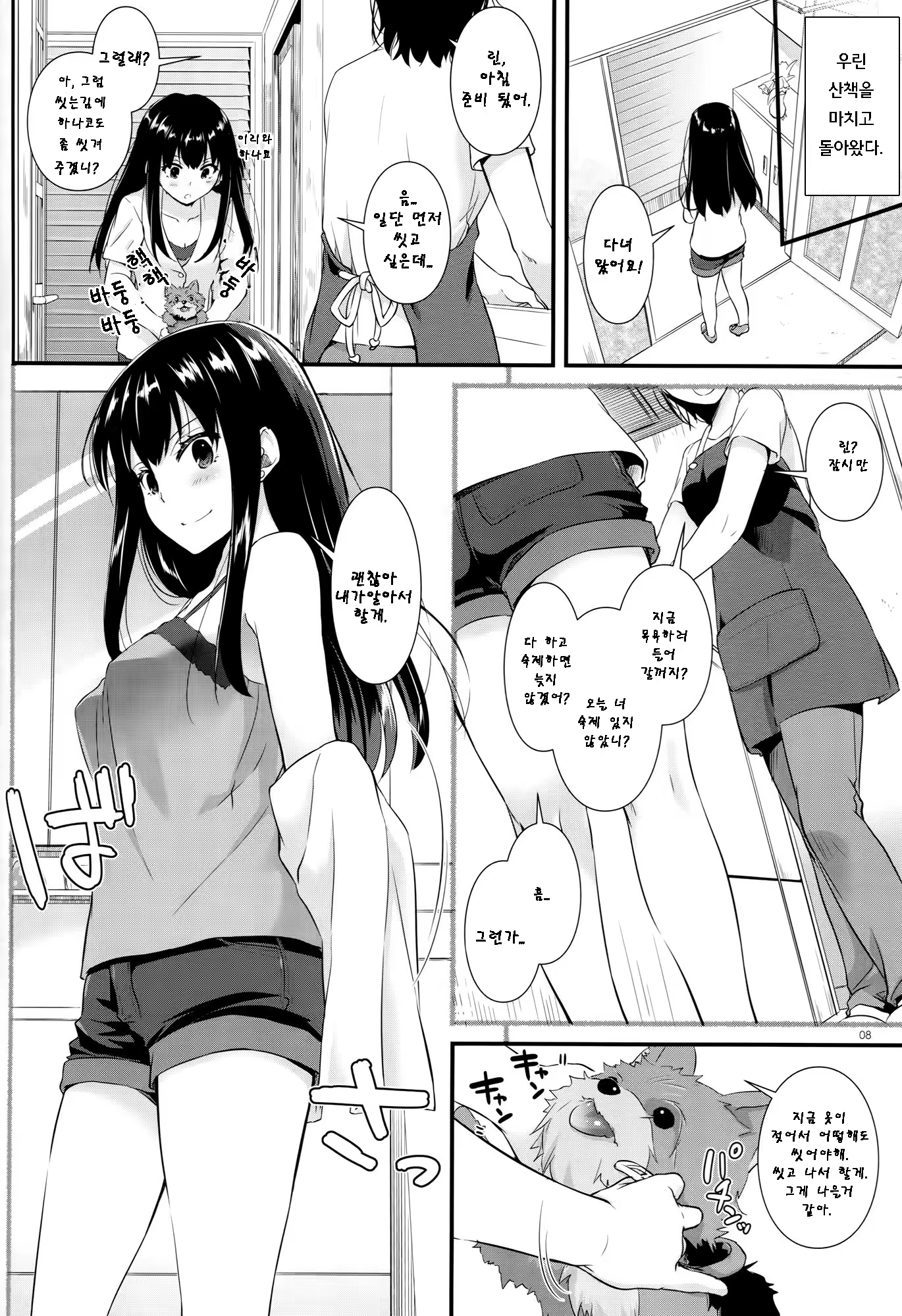 Content 952901 - 8 페이지