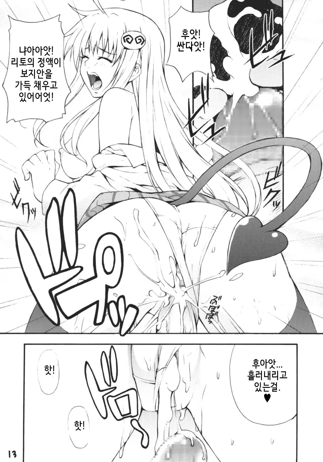 Content 952909 - 12 페이지