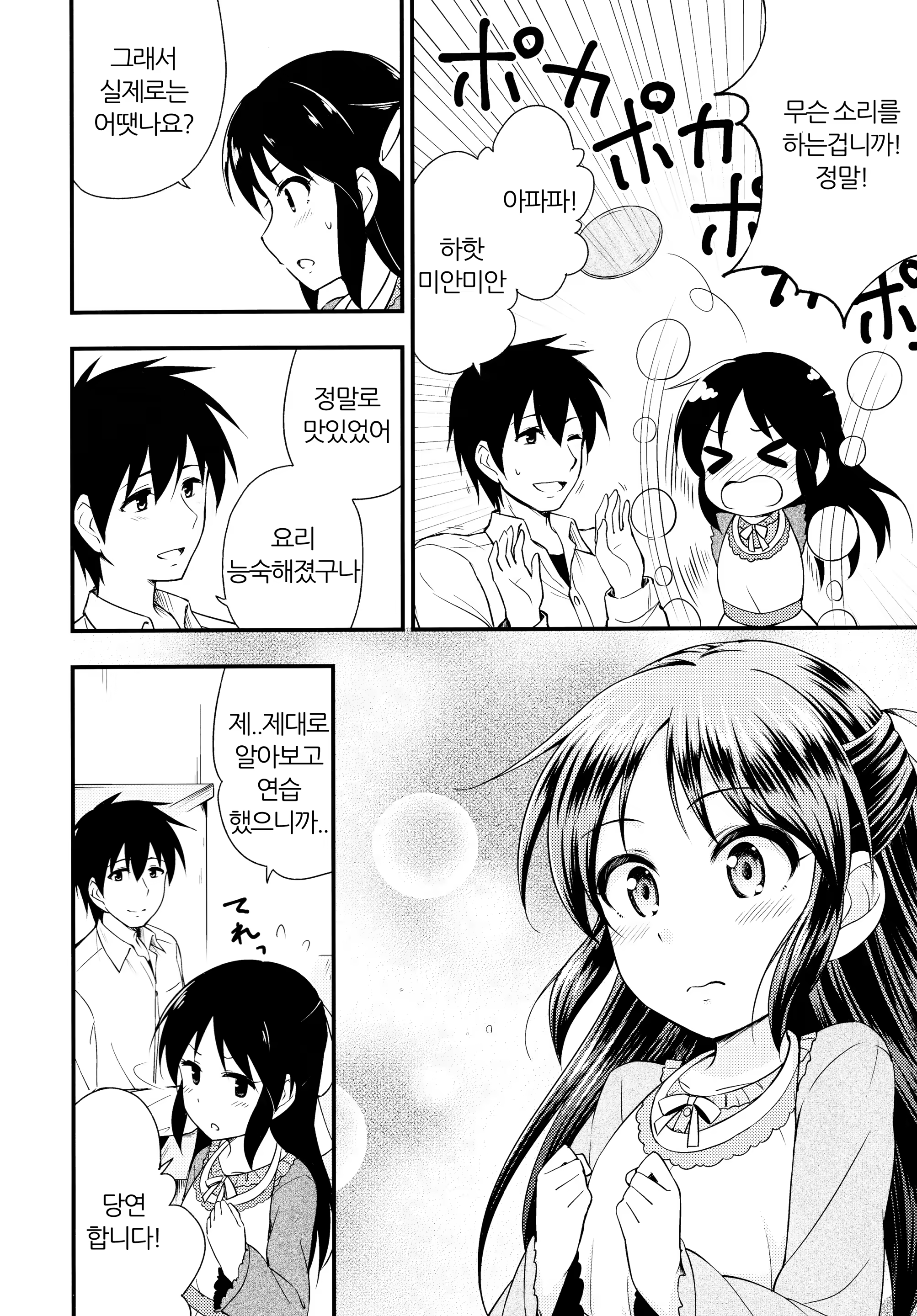 Content 952926 - 4 페이지