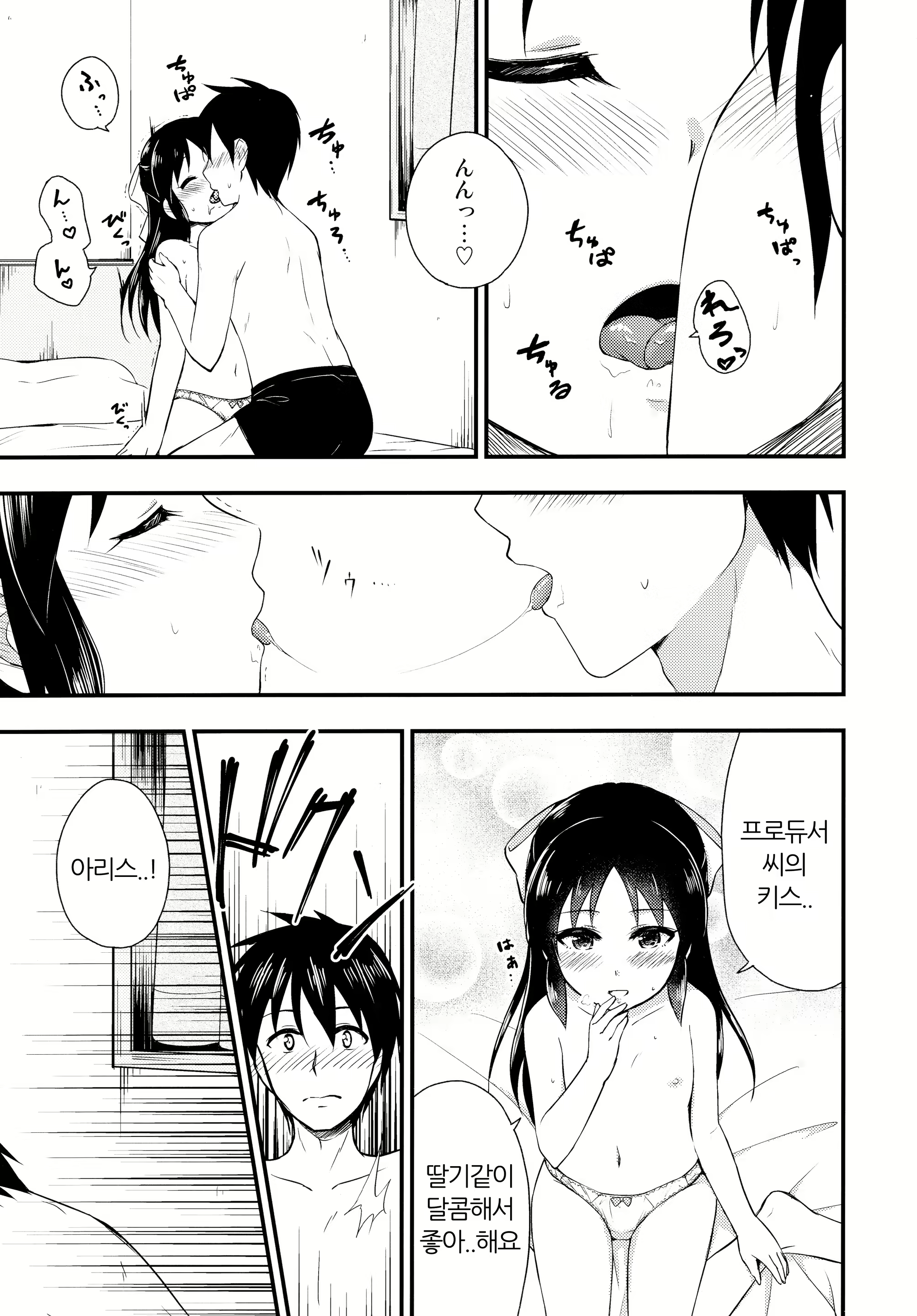 Content 952926 - 7 페이지
