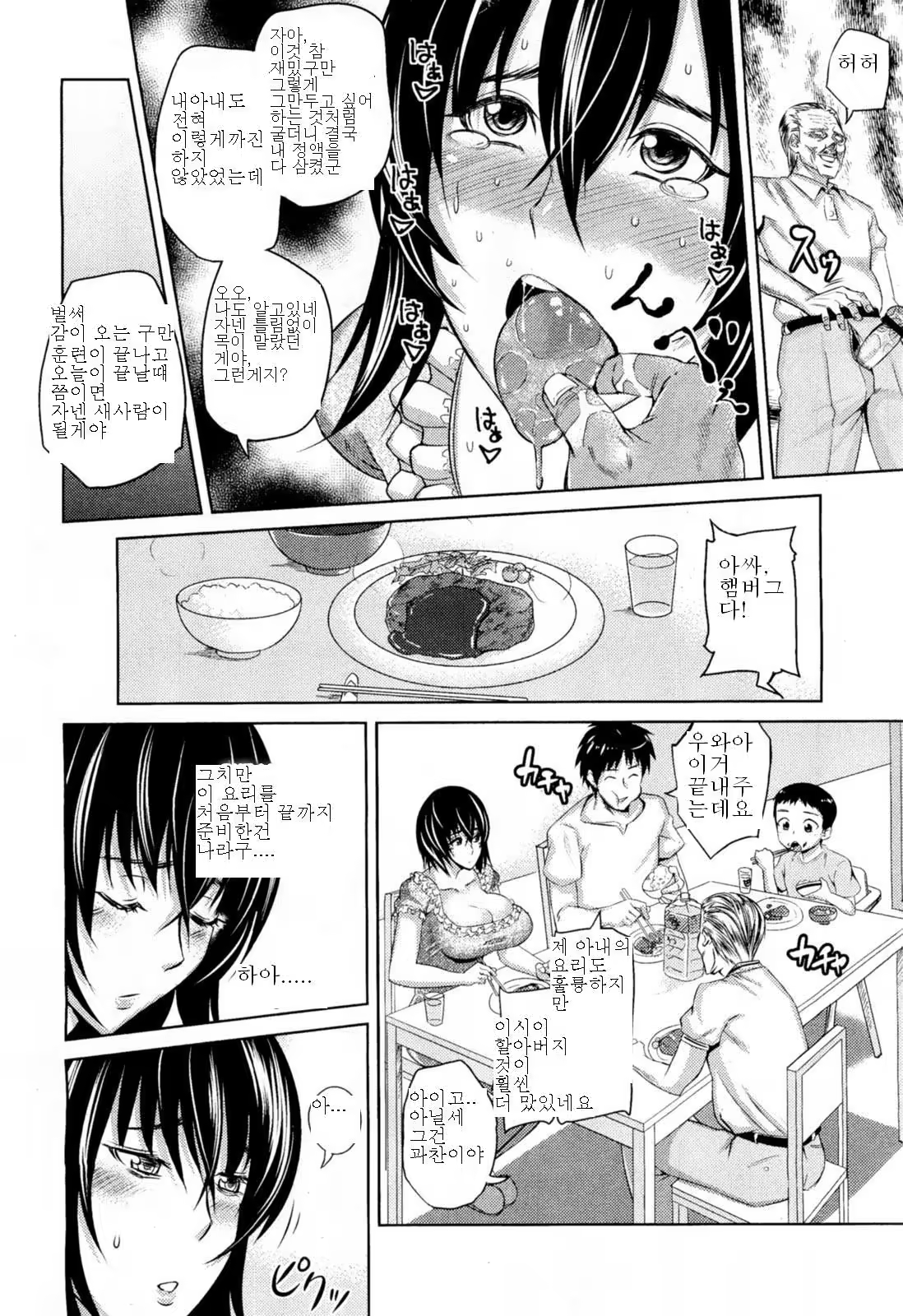 Content 953003 - 8 페이지