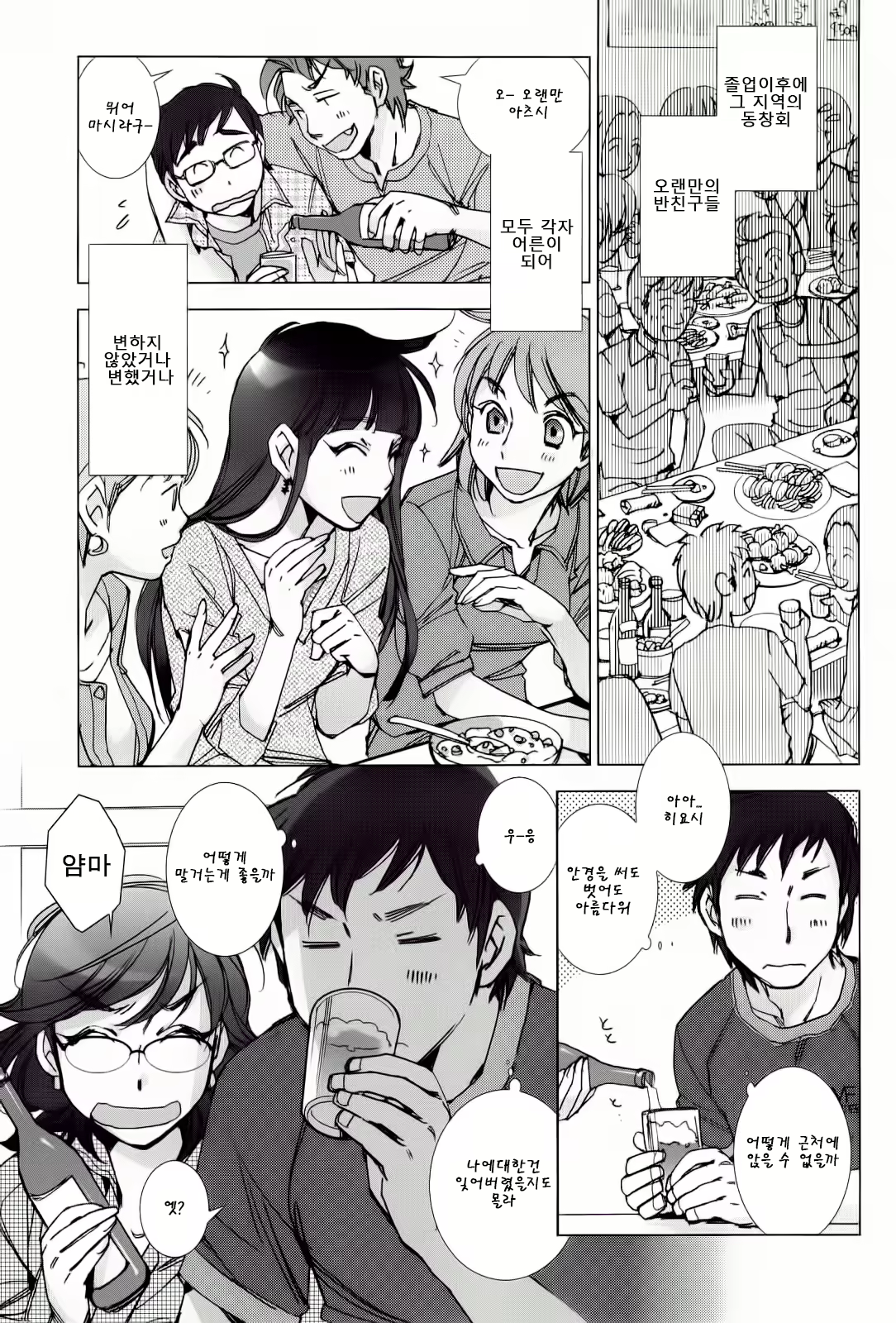 Content 953233 - 3 페이지