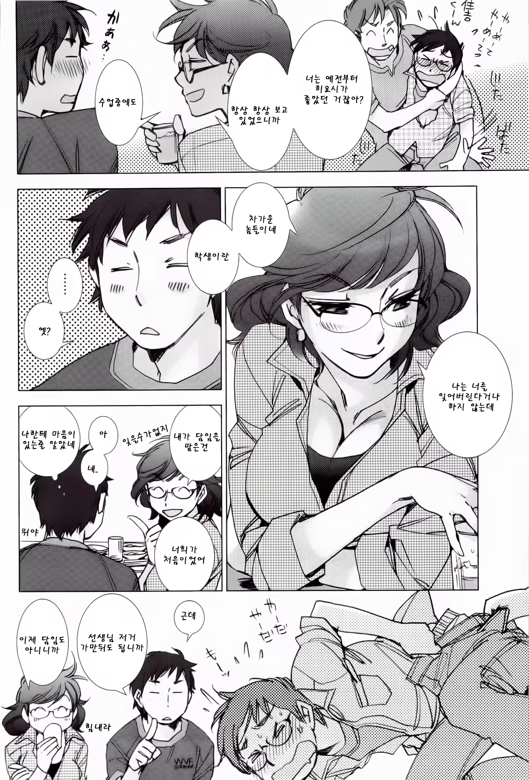 Content 953233 - 6 페이지