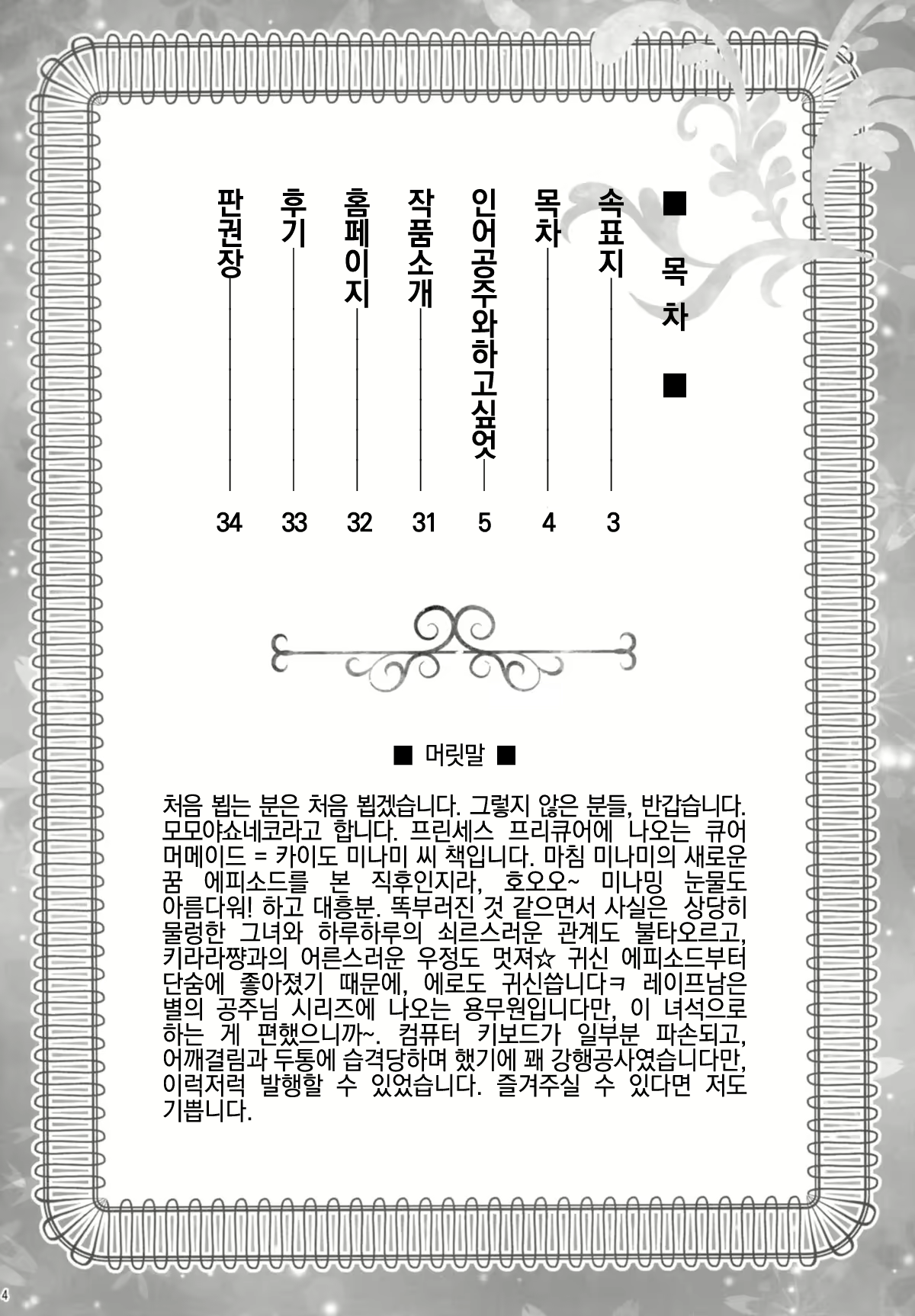 Content 953314 - 3 페이지