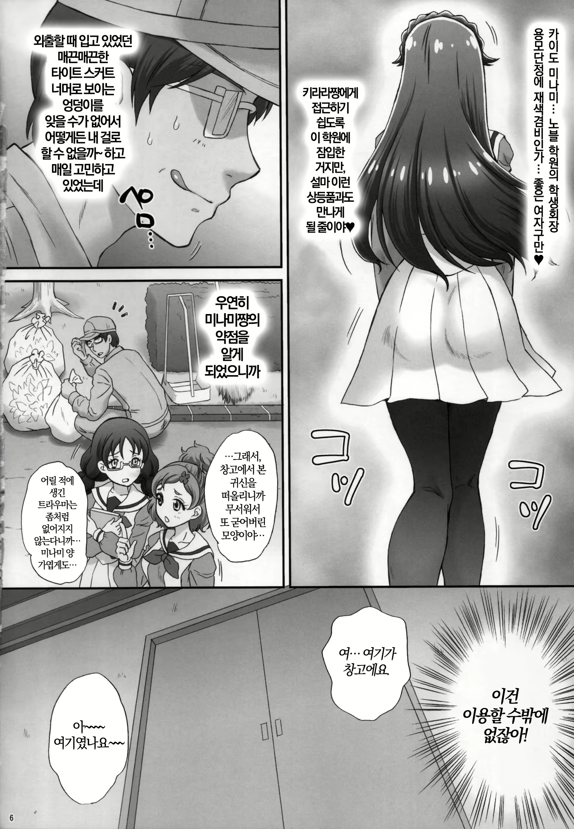Content 953314 - 5 페이지