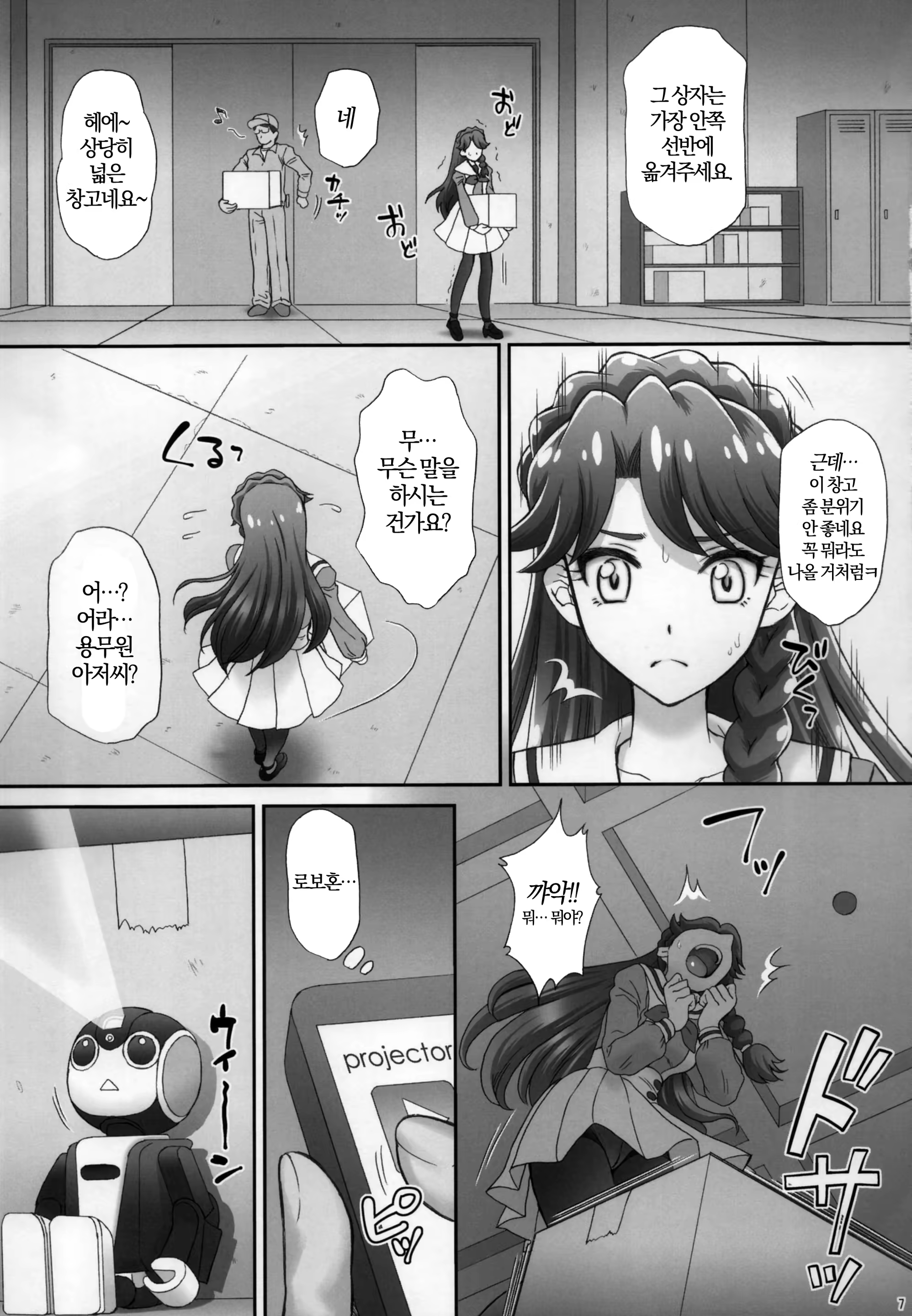 Content 953314 - 6 페이지