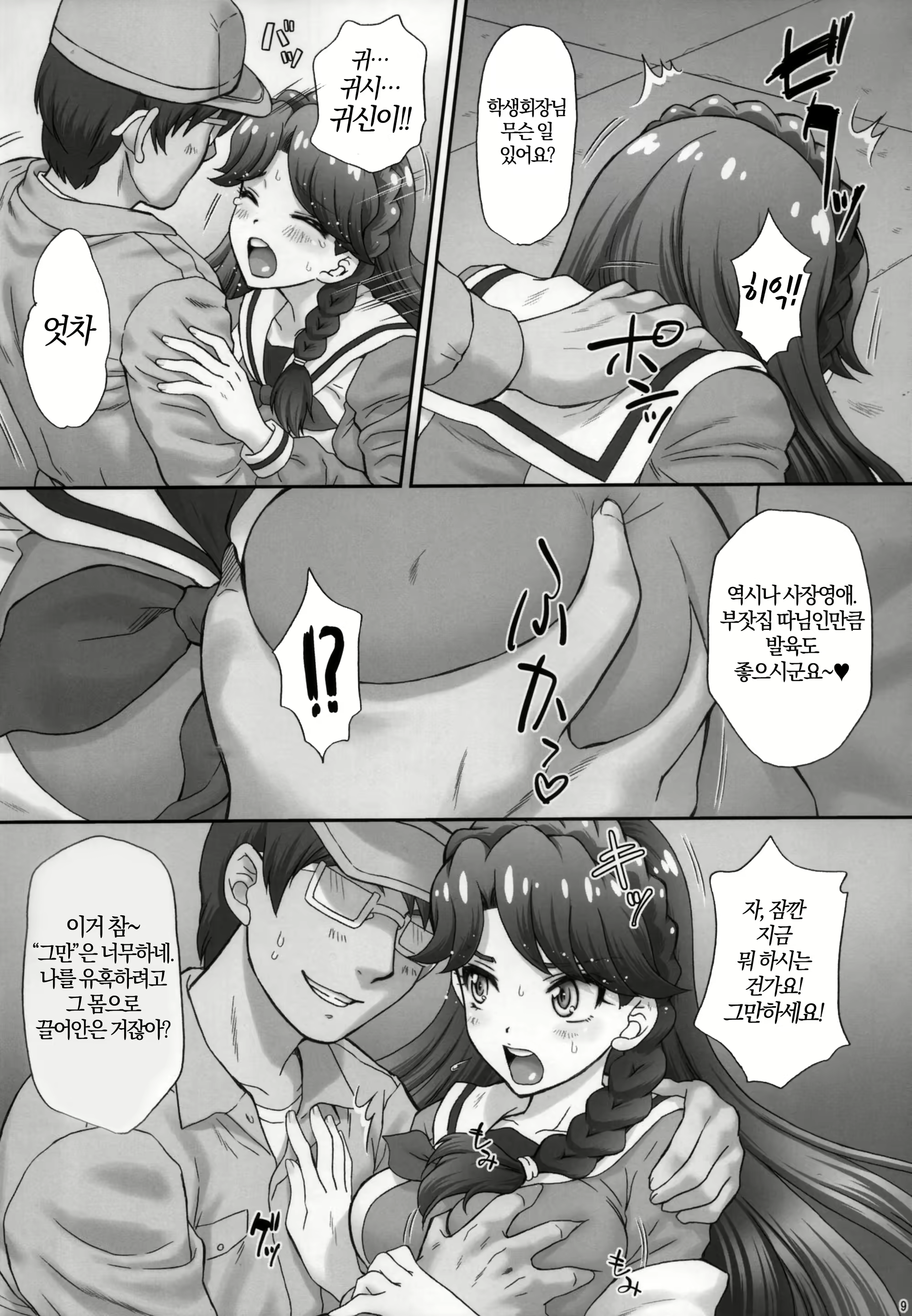 Content 953314 - 8 페이지