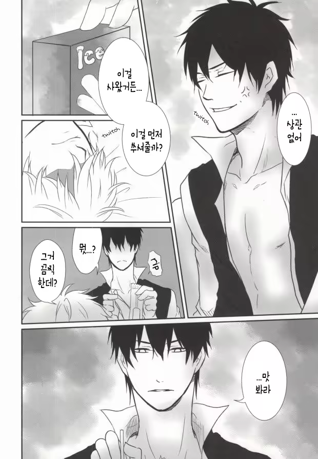Content 953372 - 8 페이지