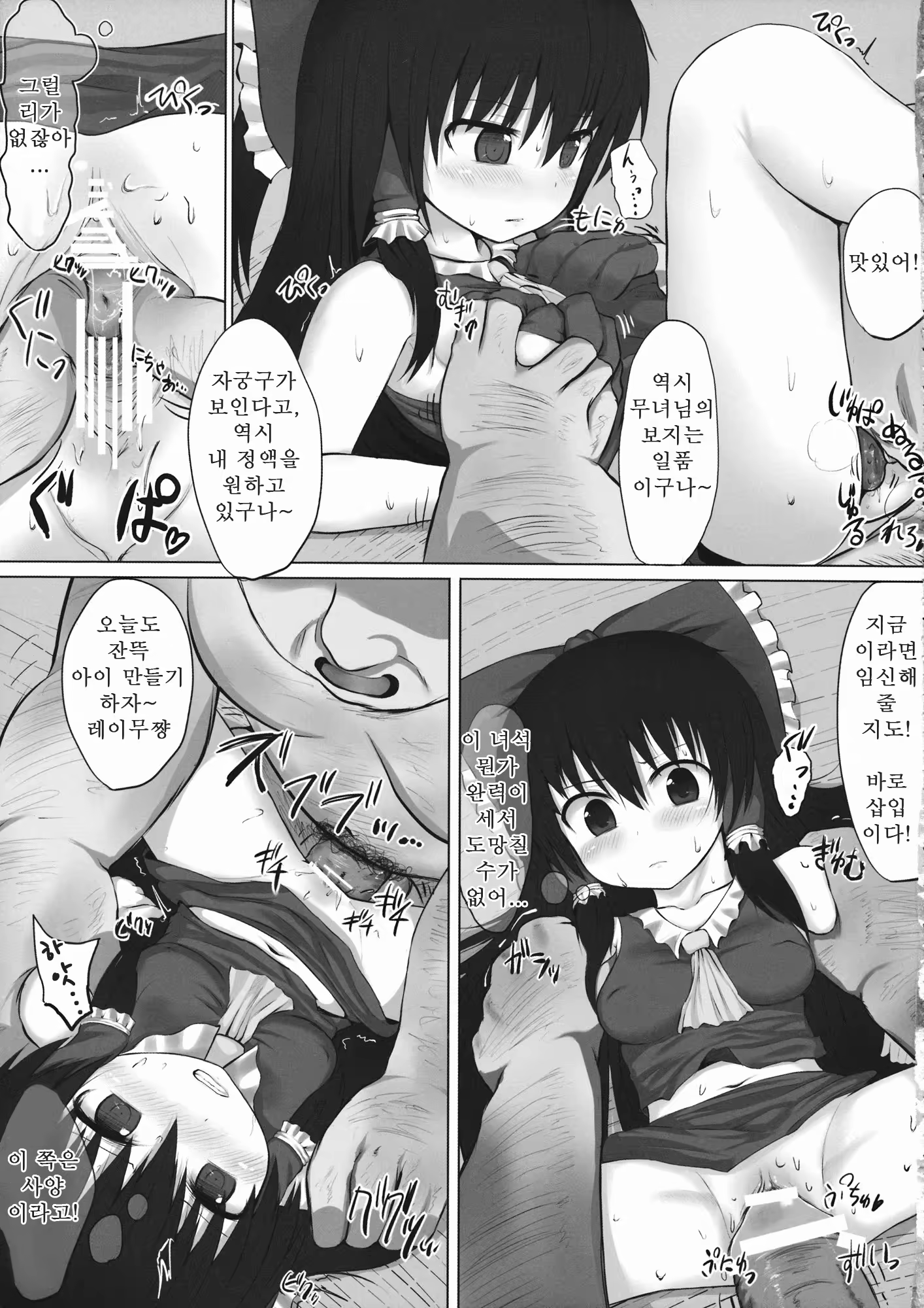 Content 953376 - 5 페이지