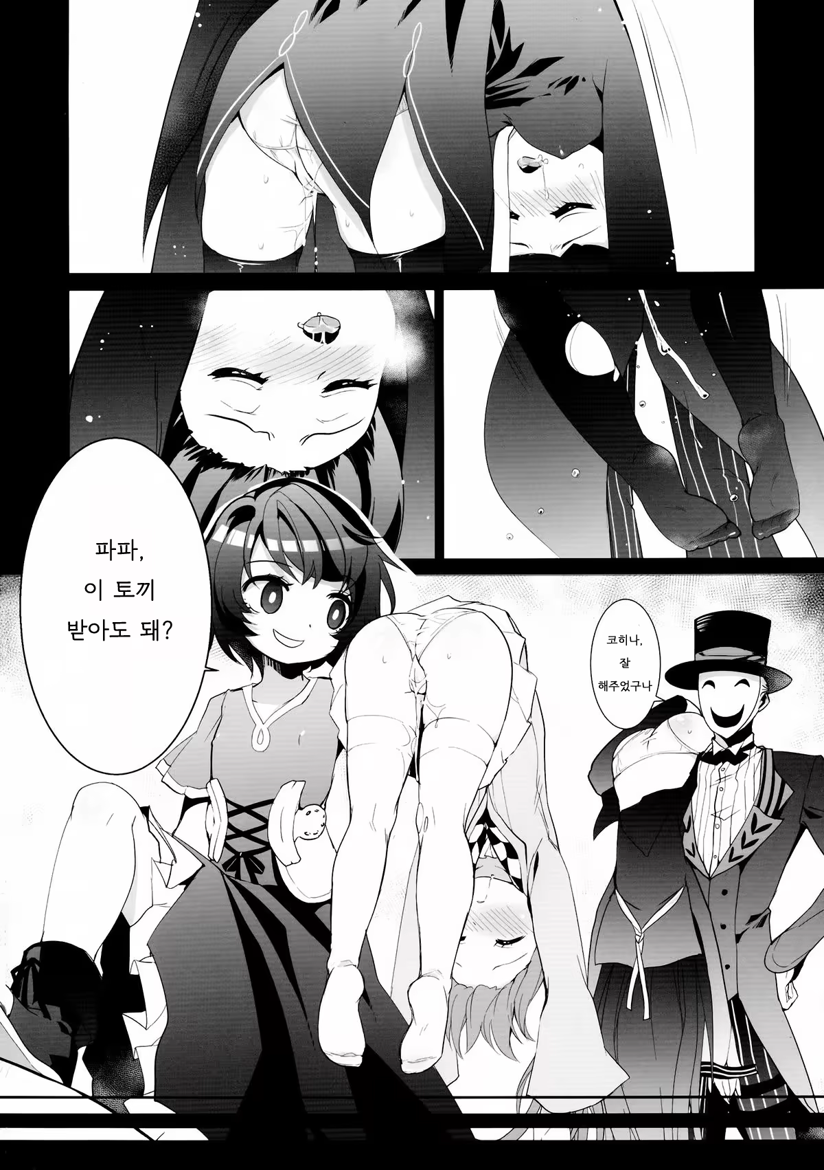 Content 953379 - 8 페이지