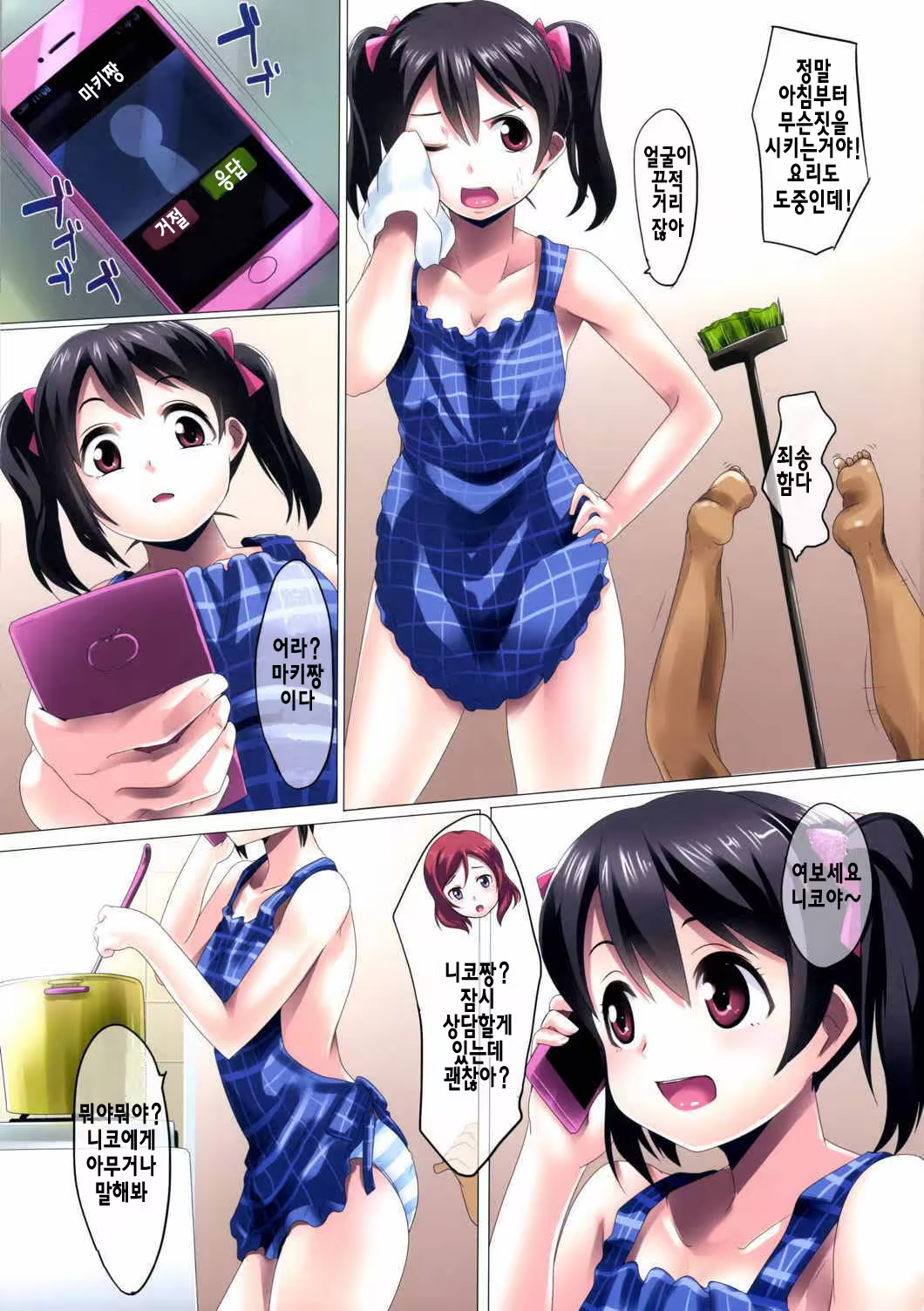 Content 953395 - 7 페이지