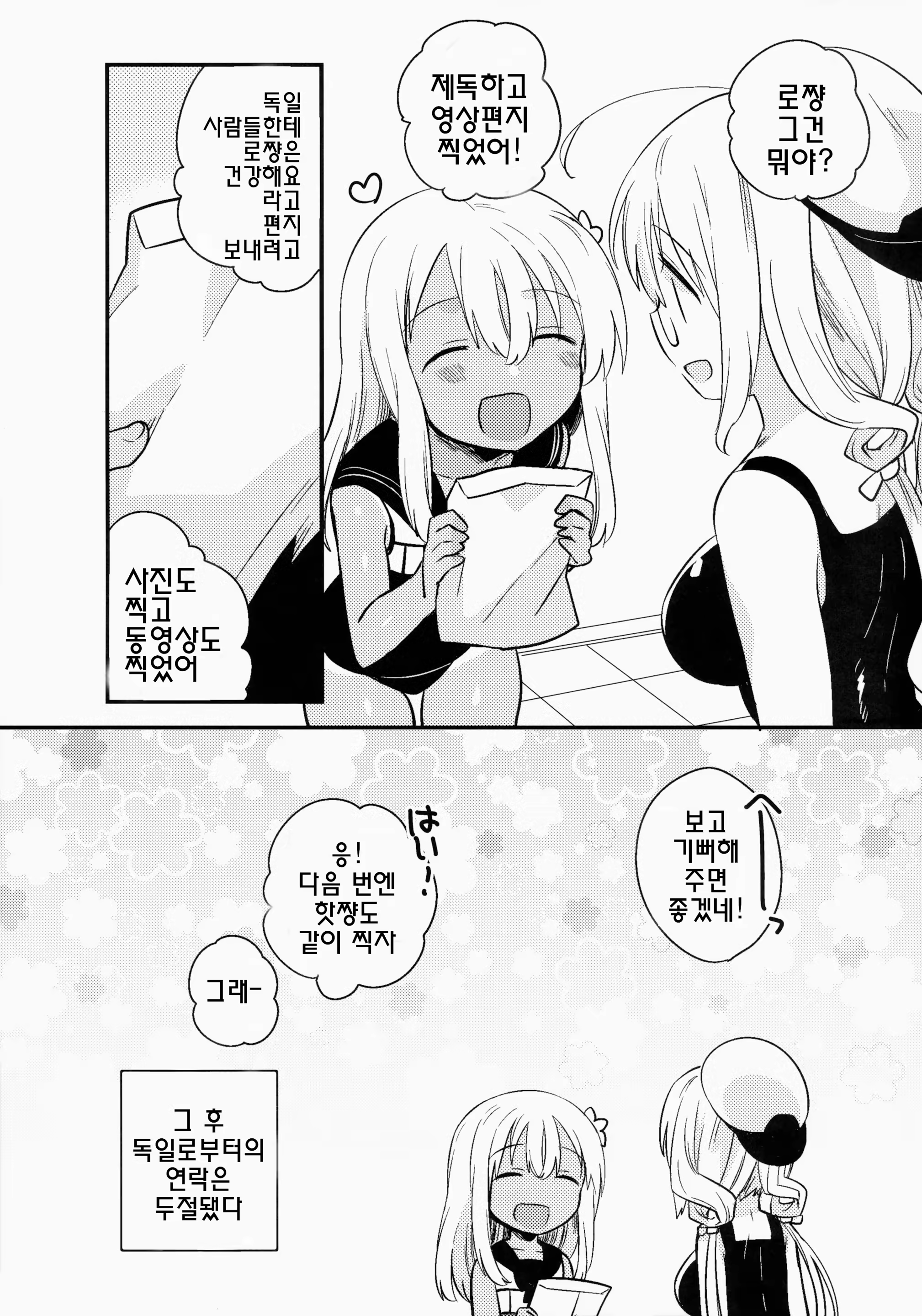 Content 953397 - 12 페이지