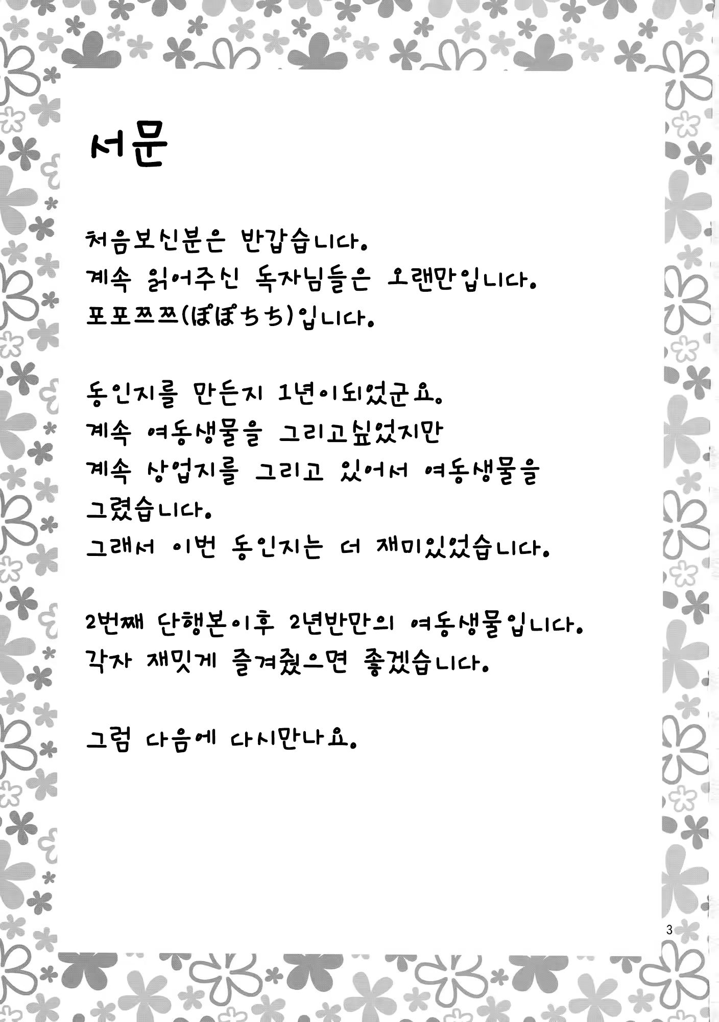 Content 953659 - 2 페이지