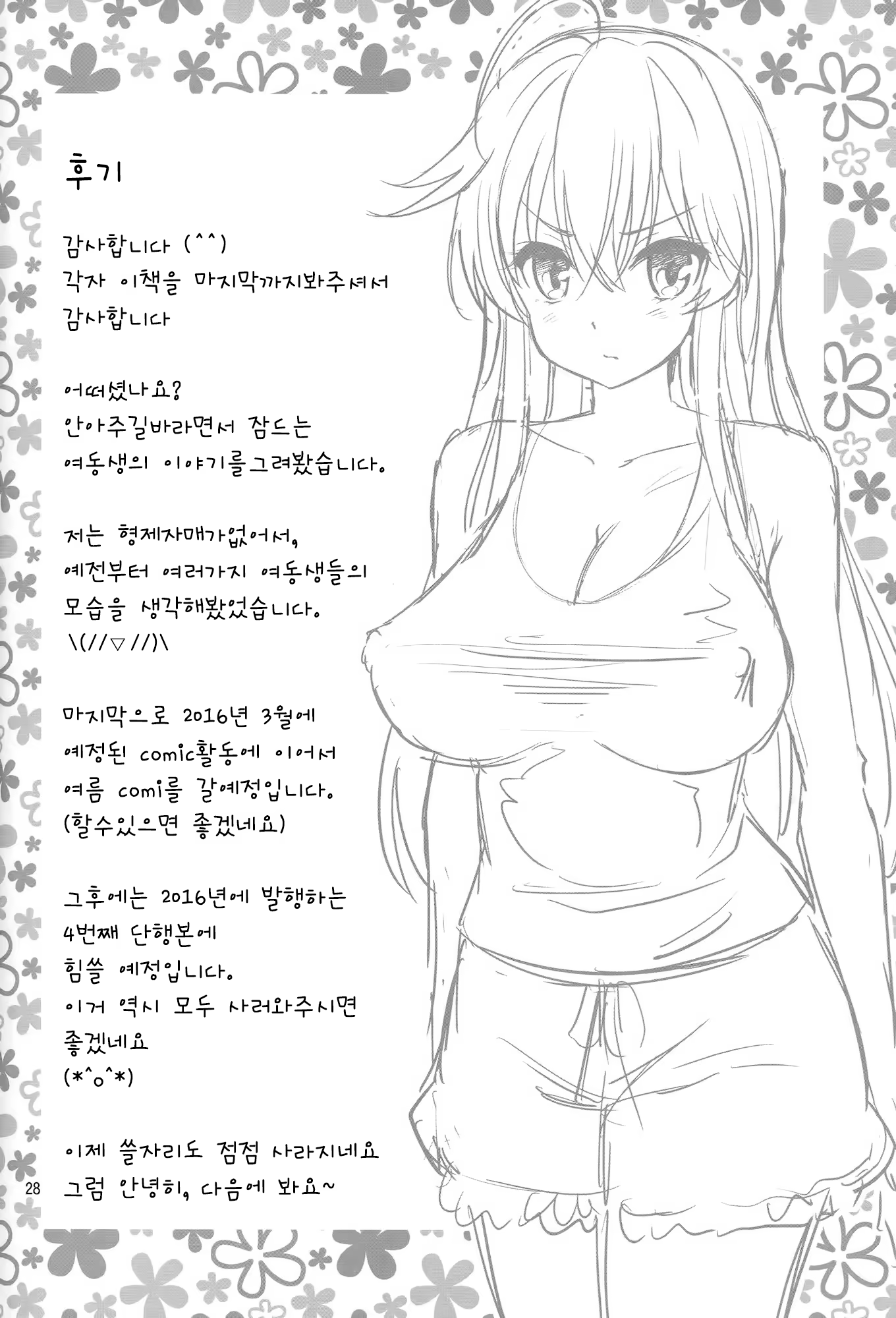 Content 953659 - 27 페이지