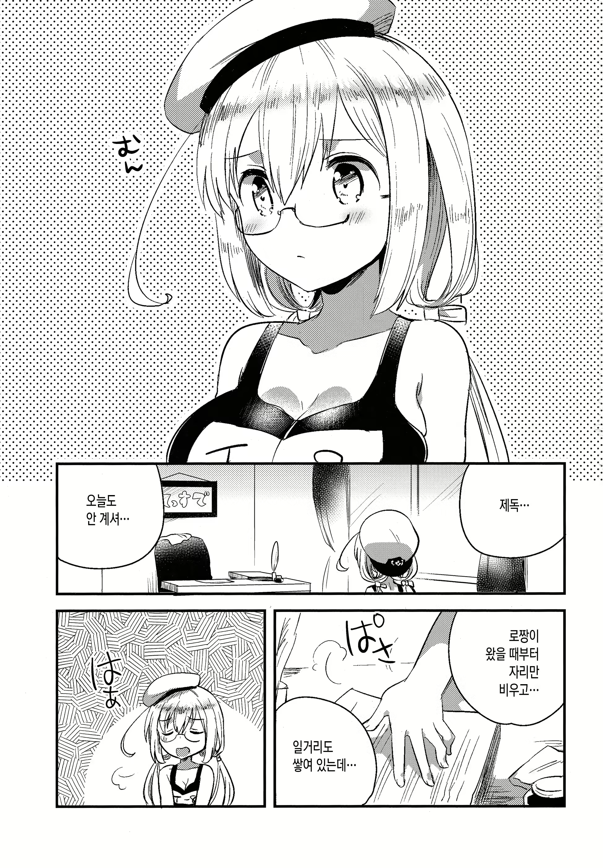 Content 953746 - 2 페이지