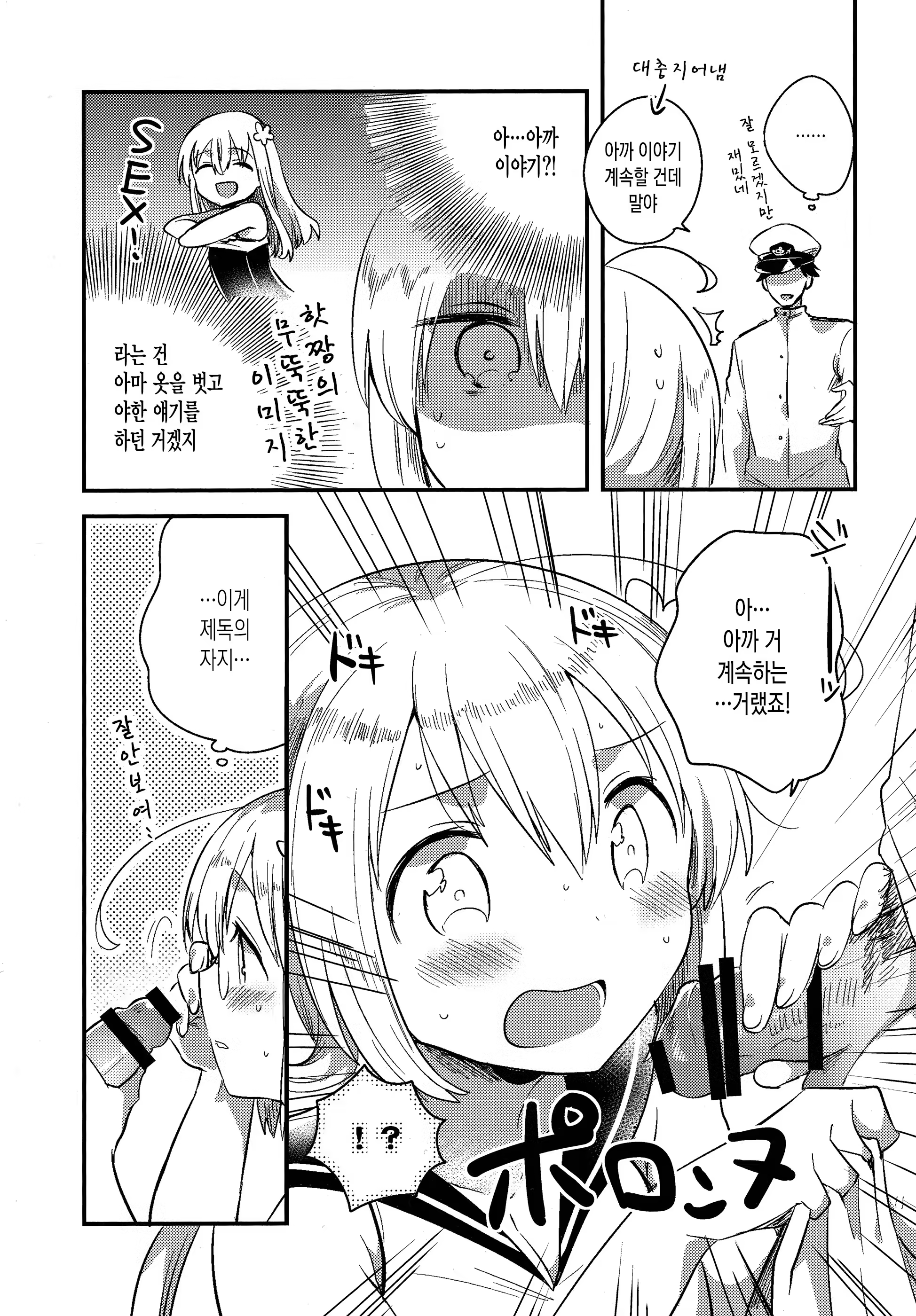 Content 953746 - 6 페이지