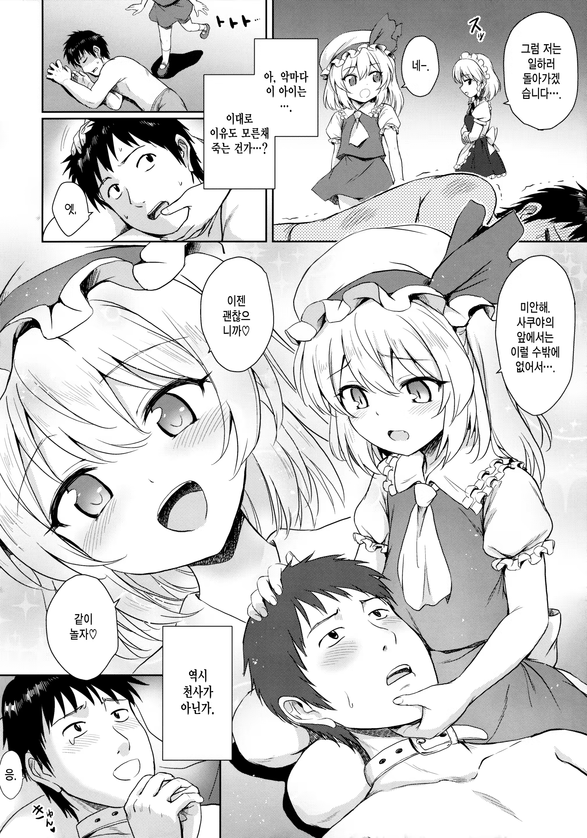 Content 953749 - 6 페이지
