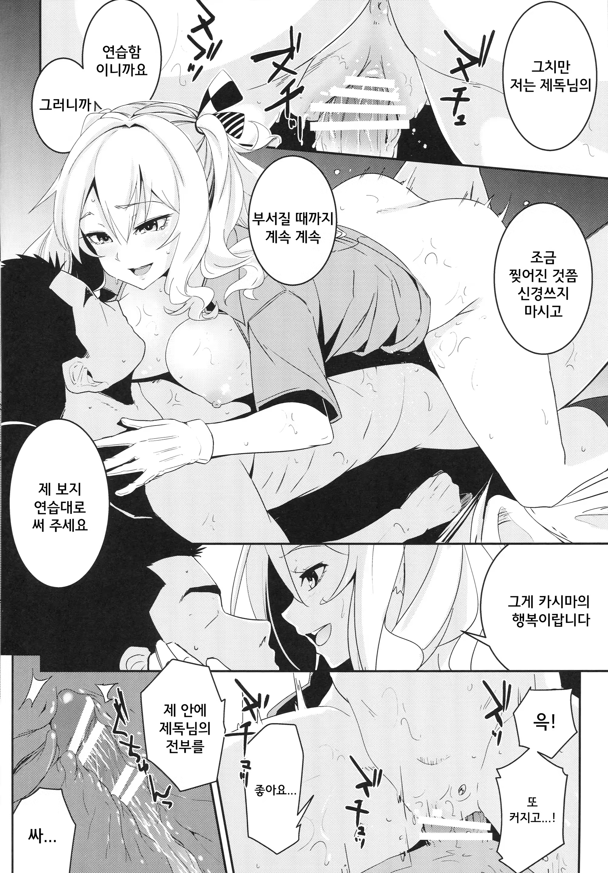 Content 953756 - 16 페이지